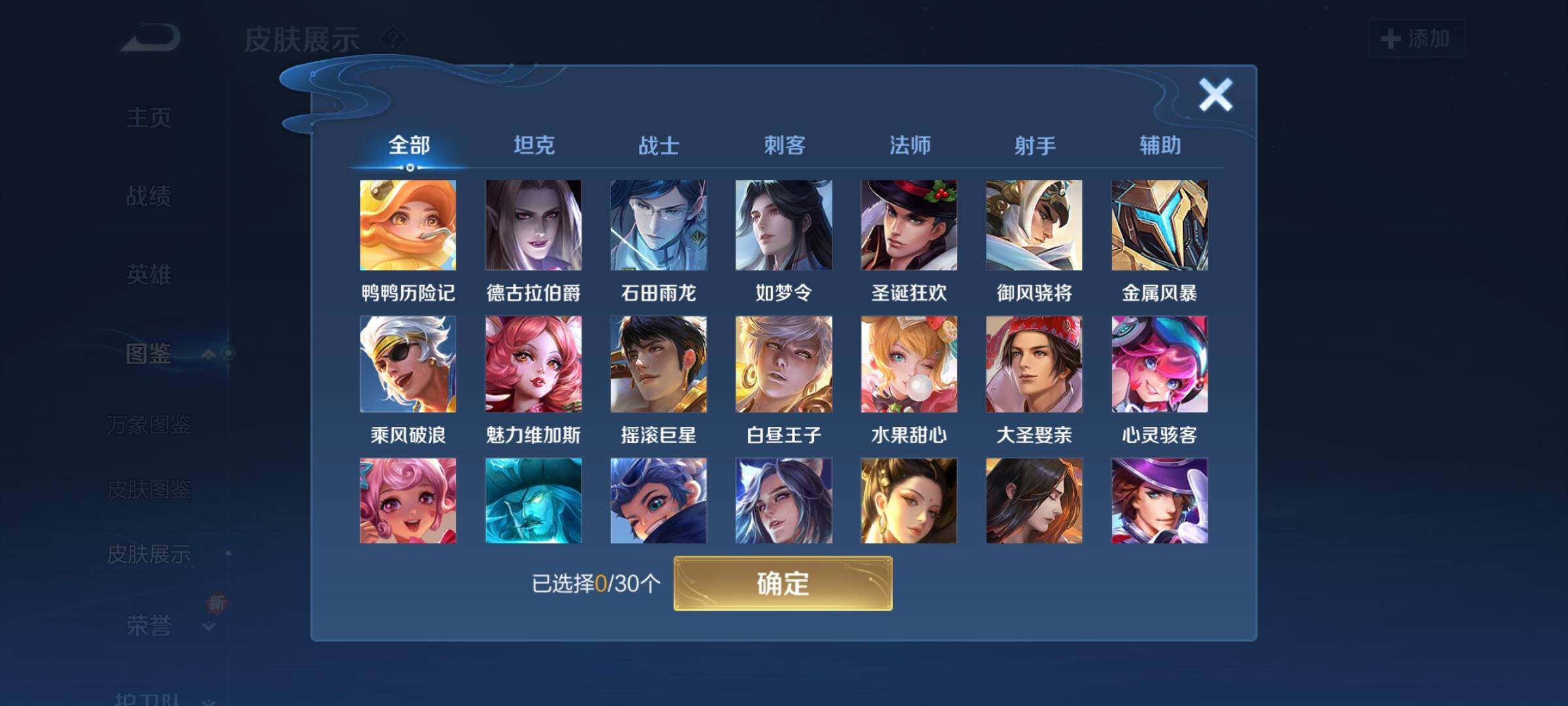 WZCMW3290511王者荣耀账号详情图13