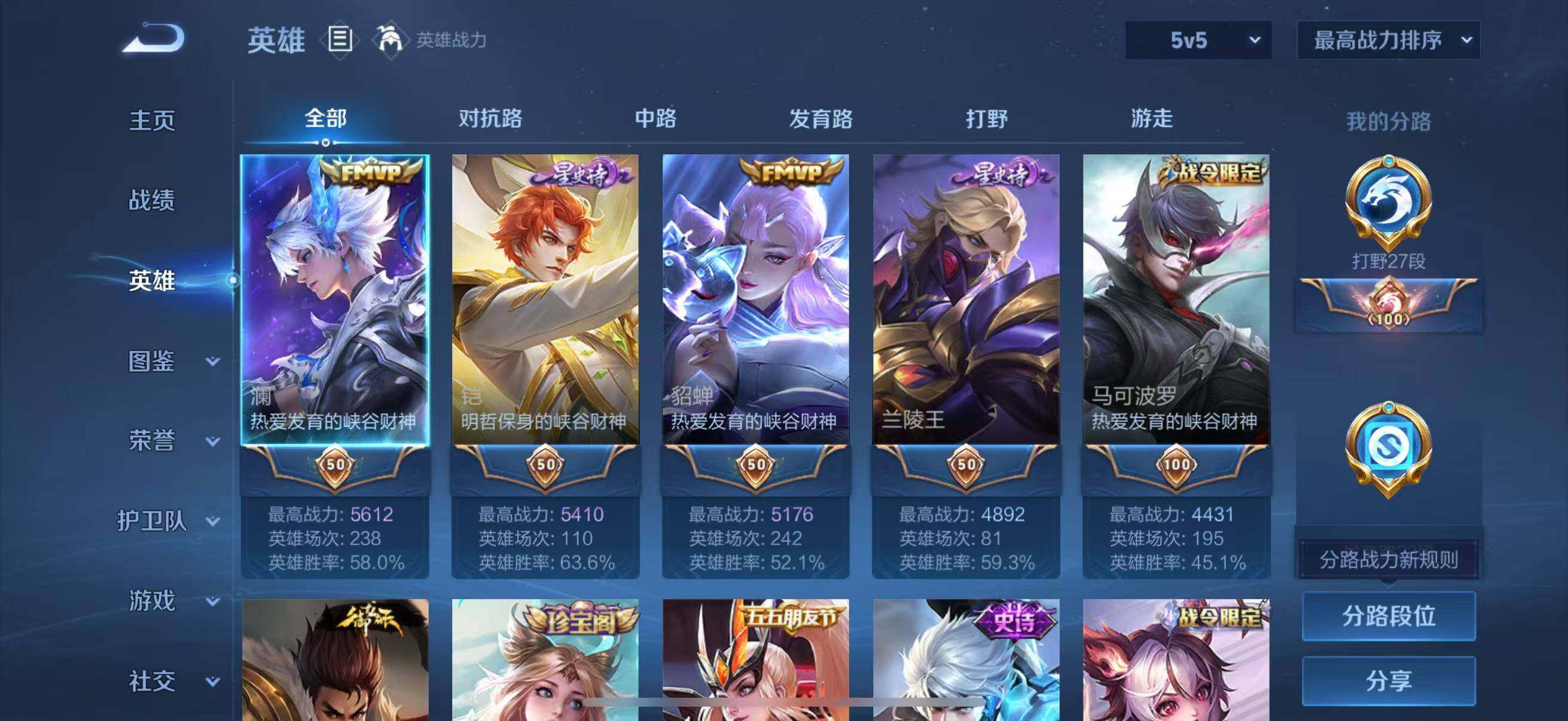 WZLFY3250572王者荣耀账号详情图8