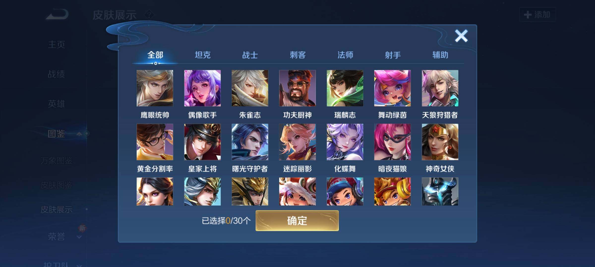 WZCMW3290511王者荣耀账号详情图14