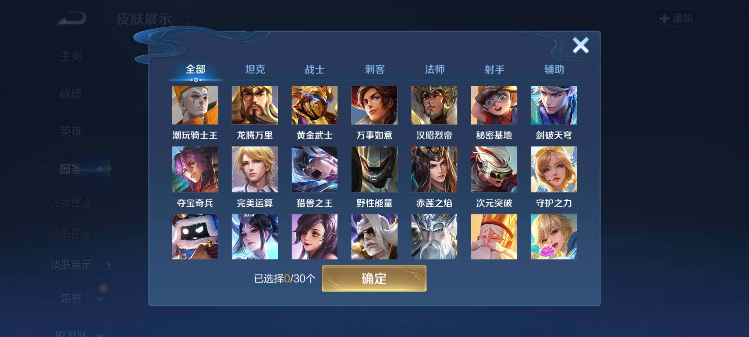 WZCMW3290511王者荣耀账号详情图15