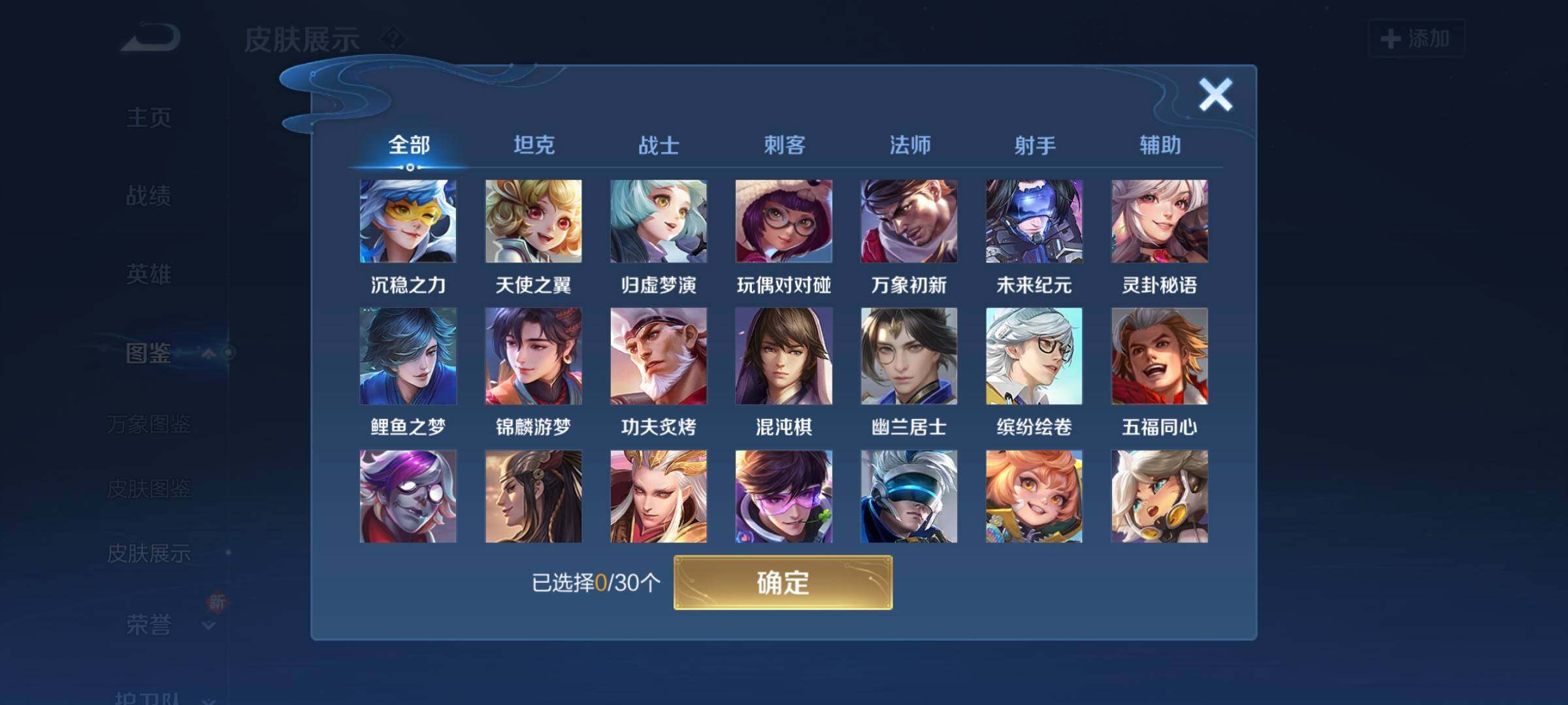 WZCMW3290511王者荣耀账号详情图16