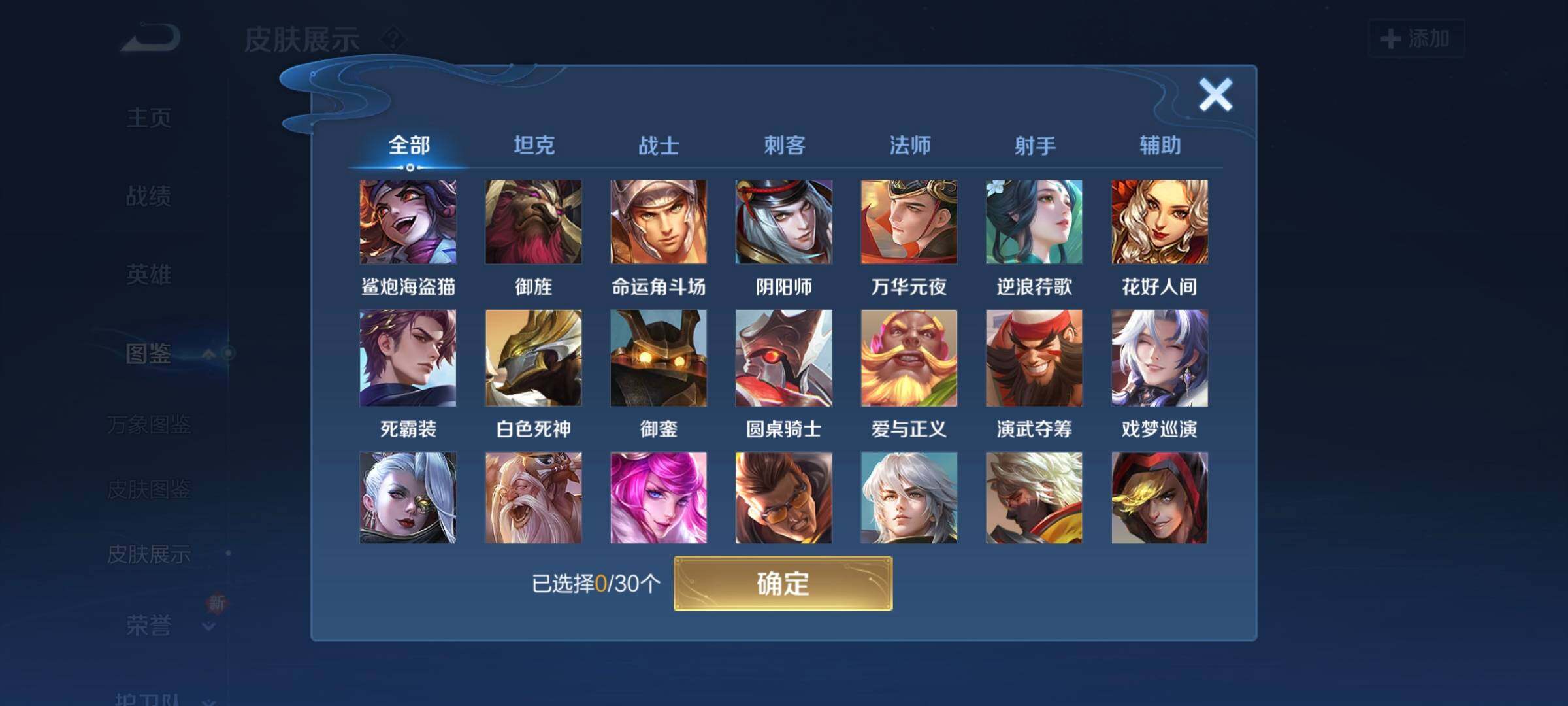 WZCMW3290511王者荣耀账号详情图17