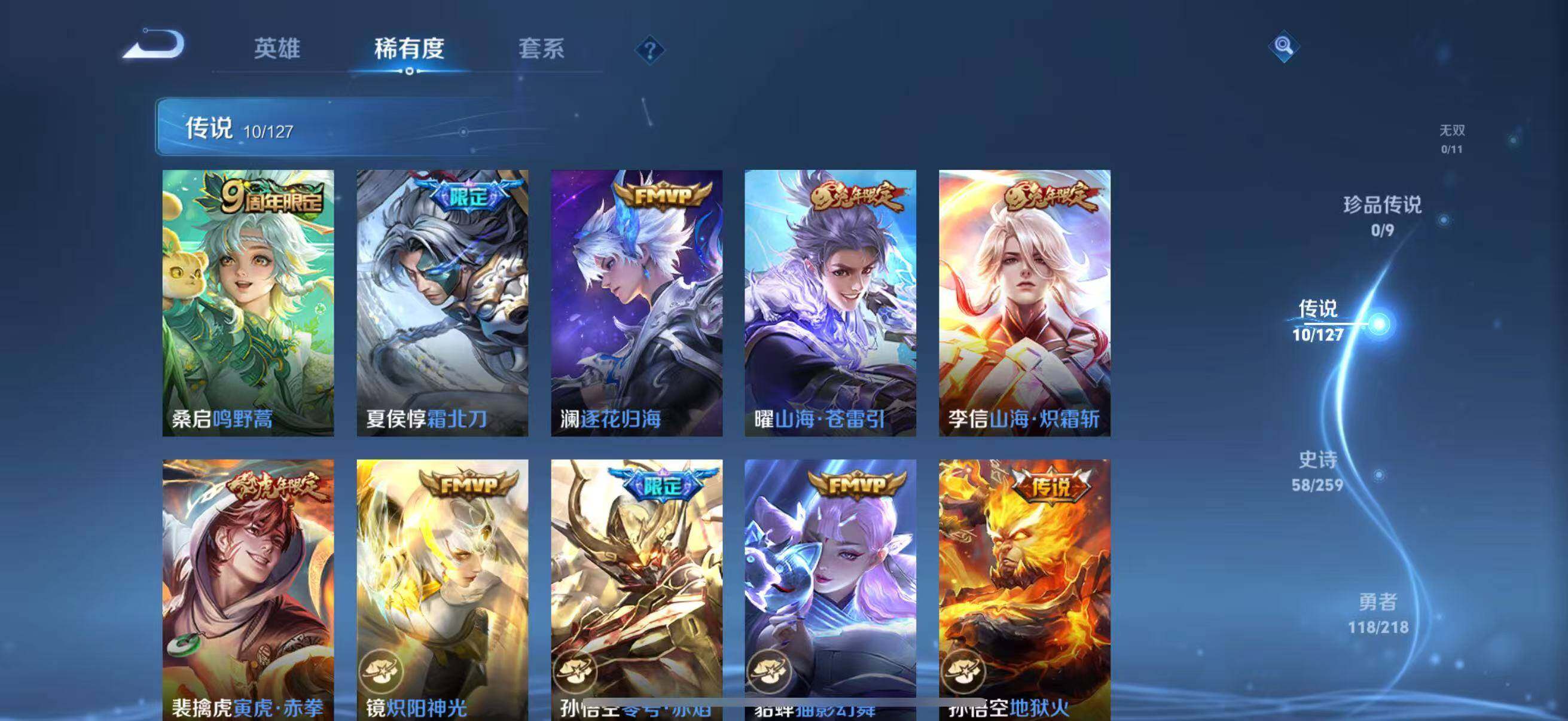 WZLFY3250572王者荣耀账号详情图11