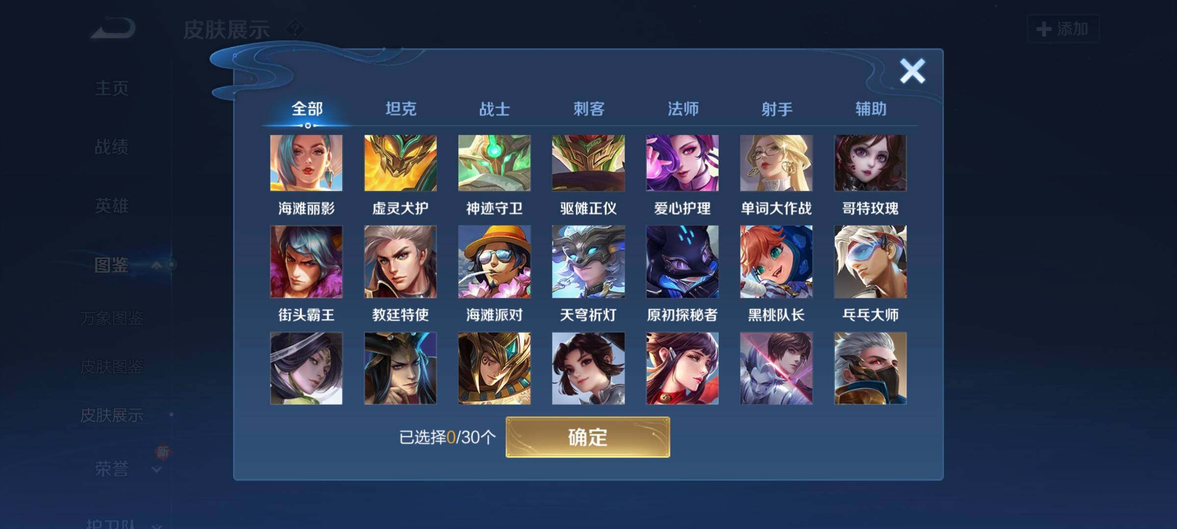 WZCMW3290511王者荣耀账号详情图18