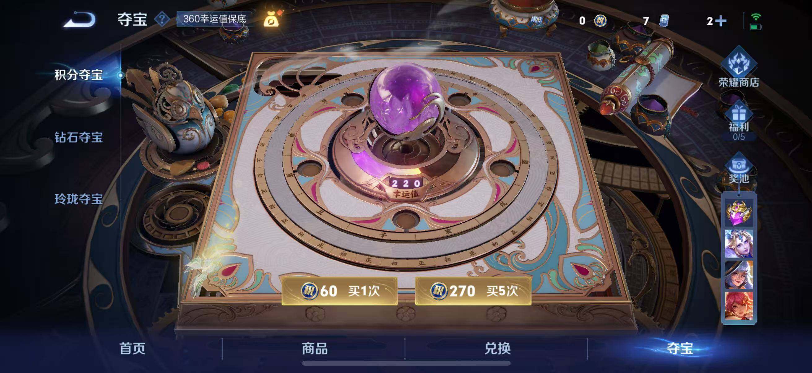 WZLFY3250572王者荣耀账号详情图12