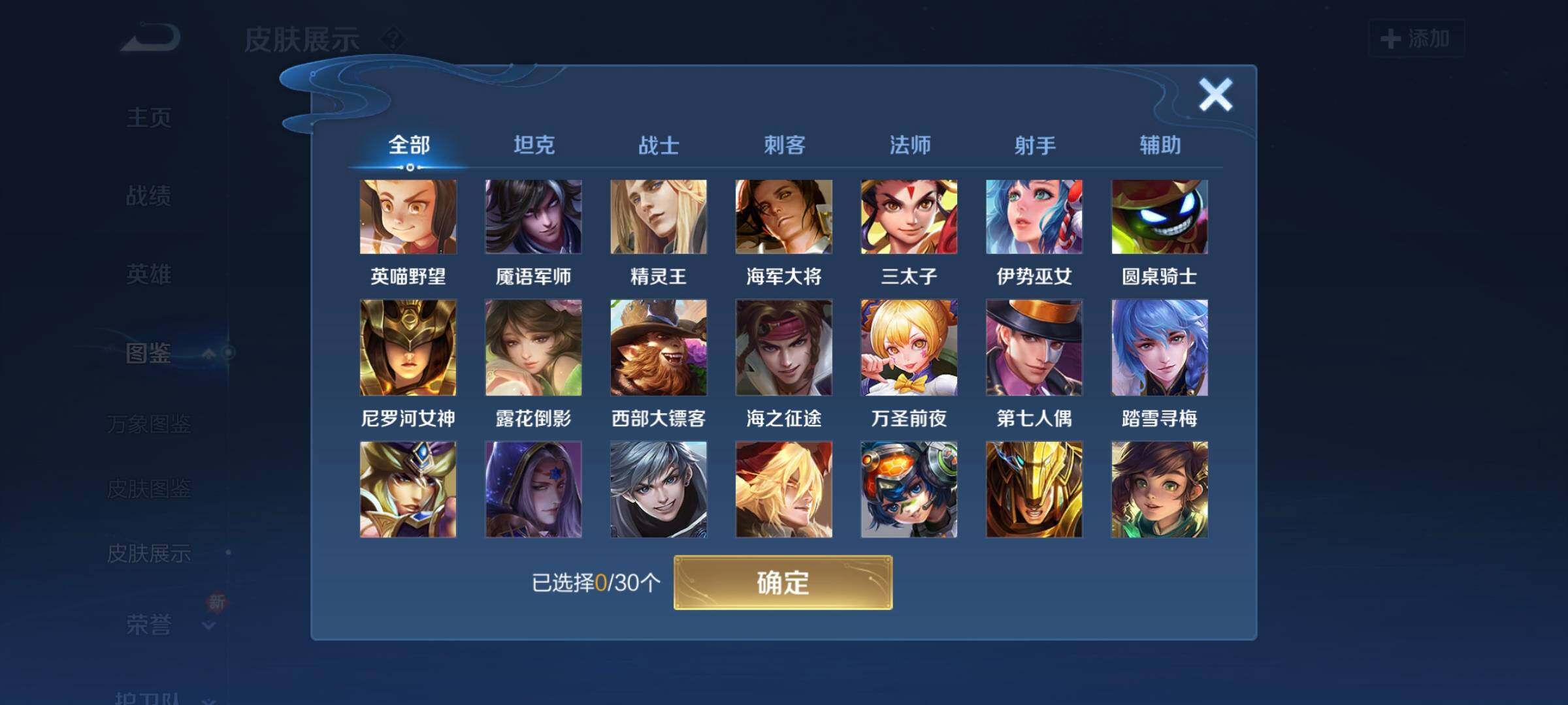 WZCMW3290511王者荣耀账号详情图19