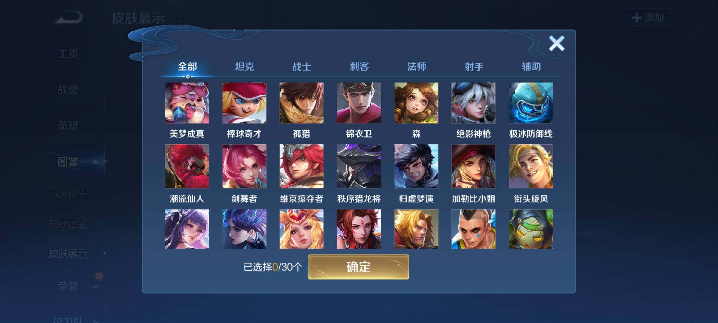 WZCMW3290511王者荣耀账号详情图20