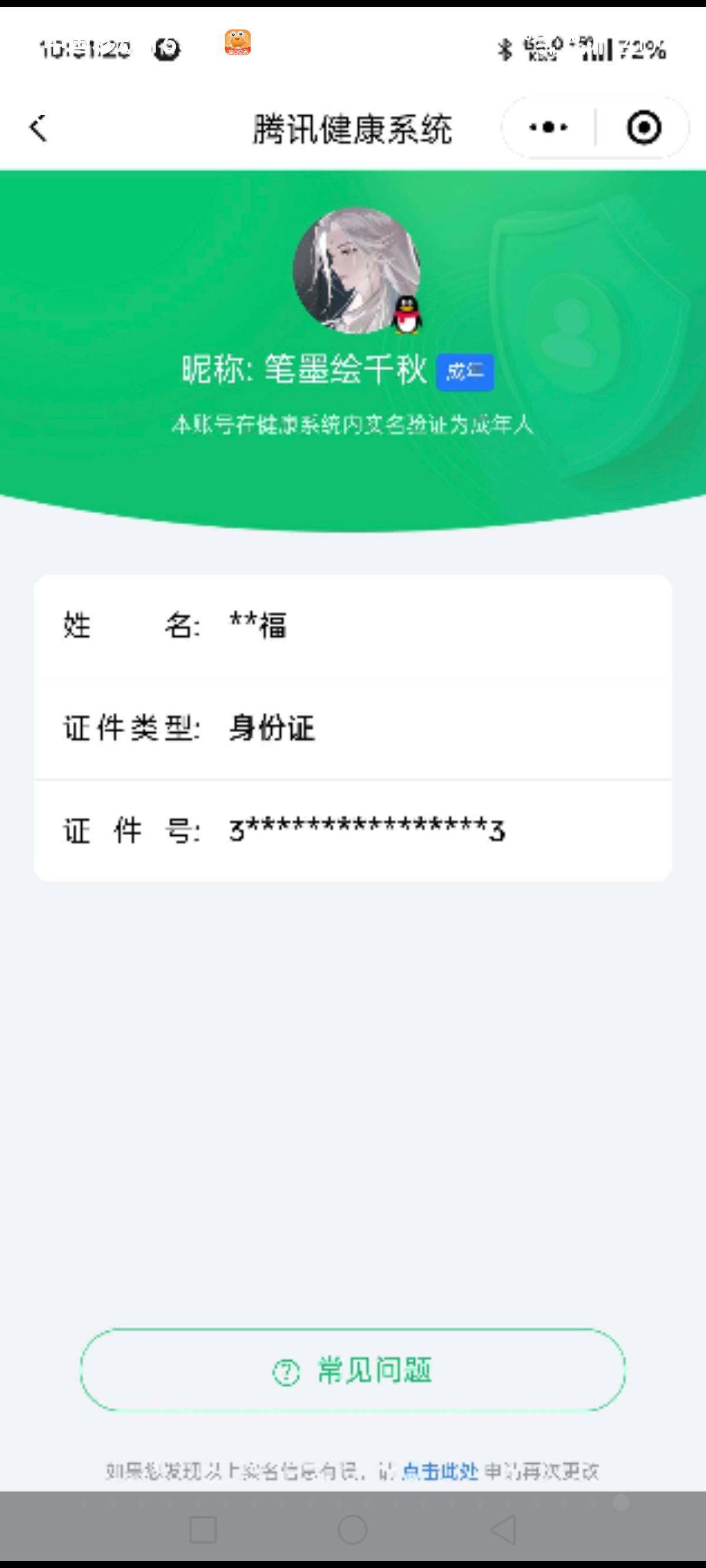 HPCMW3336331和平精英账号详情图25
