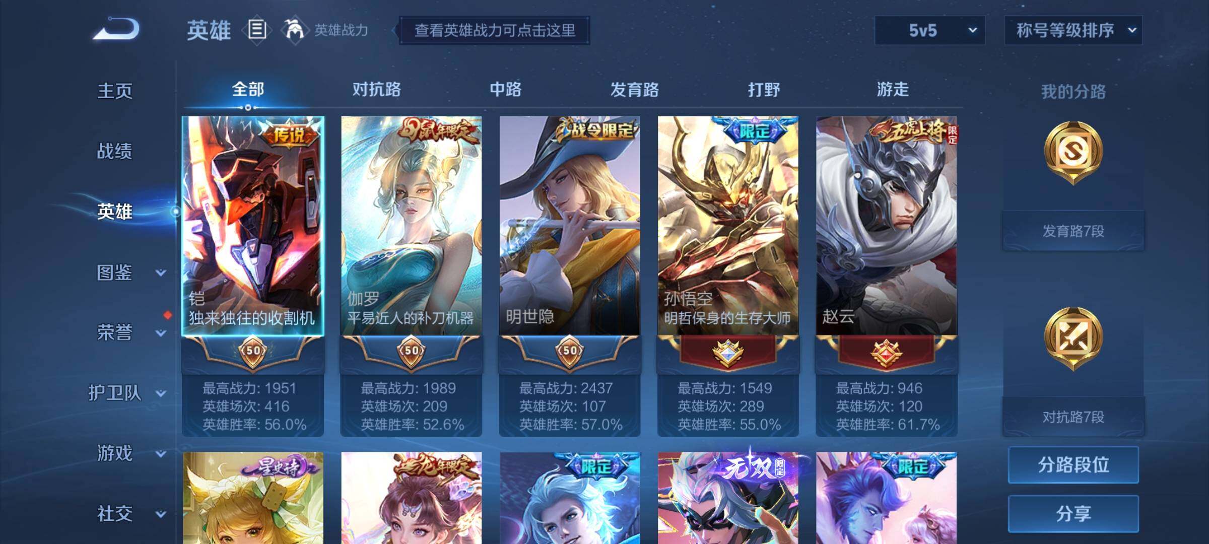 WZYXS3254508王者荣耀账号详情图3
