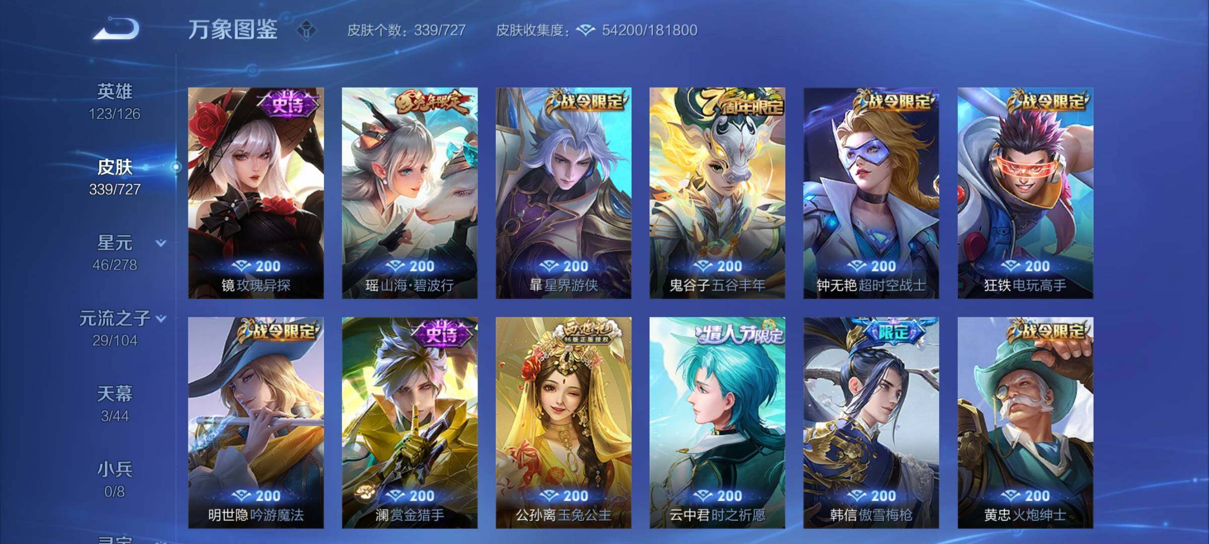 WZYXS3254508王者荣耀账号详情图10