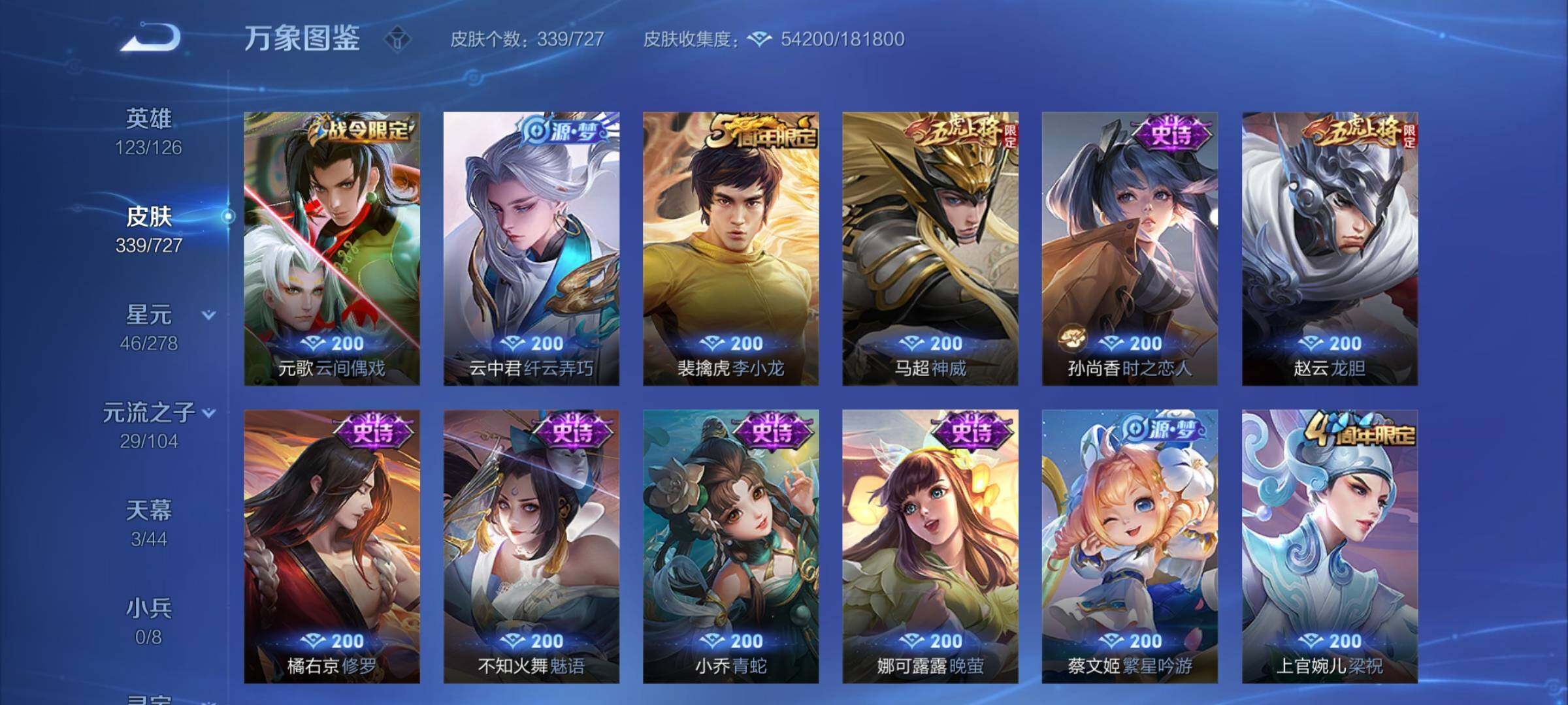 WZYXS3254508王者荣耀账号详情图12