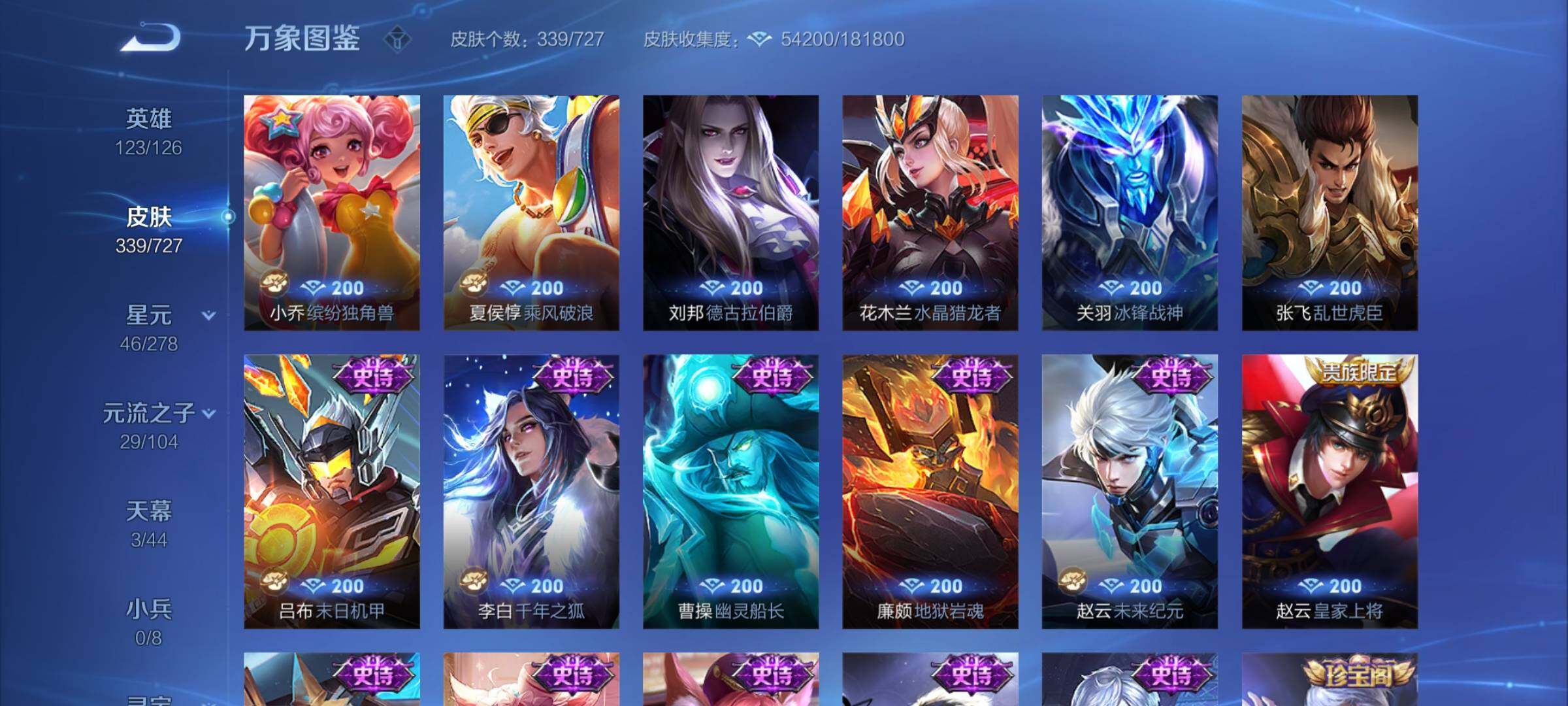 WZYXS3254508王者荣耀账号详情图15