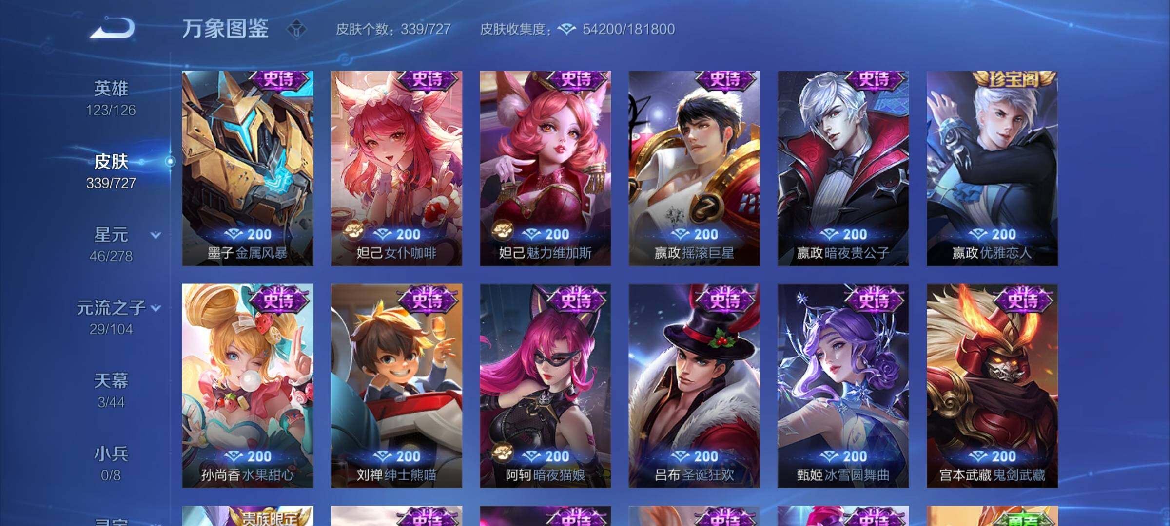 WZYXS3254508王者荣耀账号详情图16