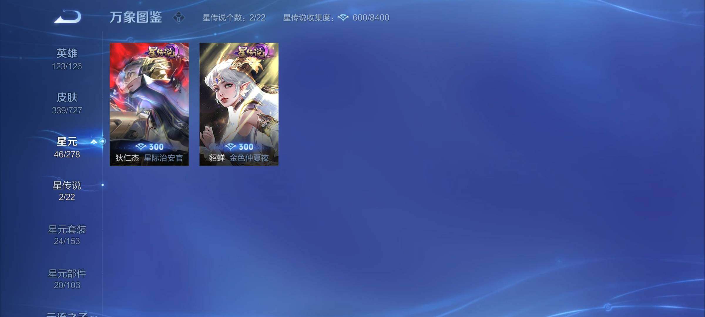 WZYXS3254508王者荣耀账号详情图17