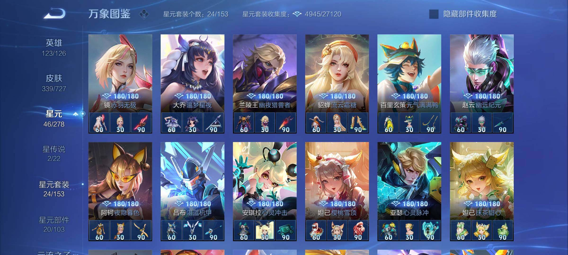 WZYXS3254508王者荣耀账号详情图18