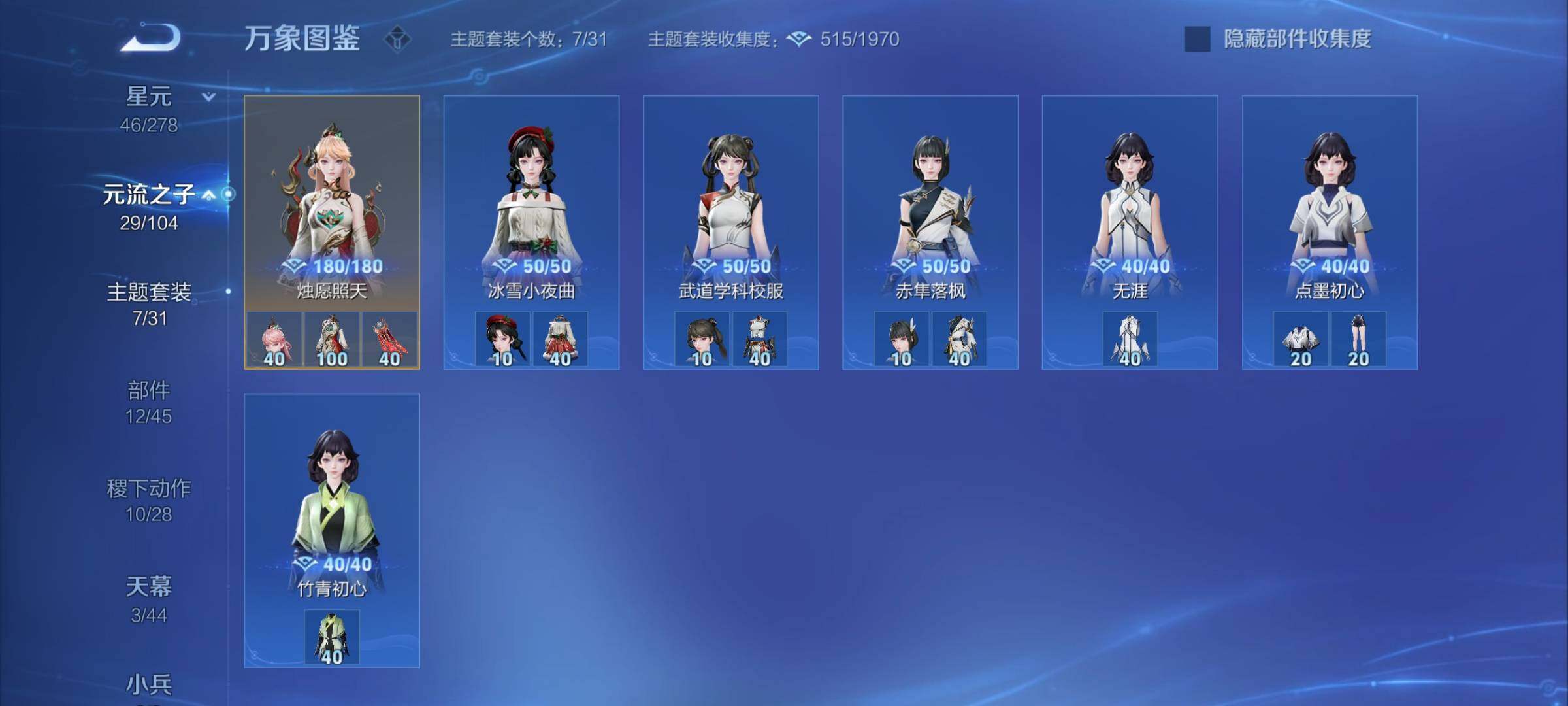 WZYXS3254508王者荣耀账号详情图19