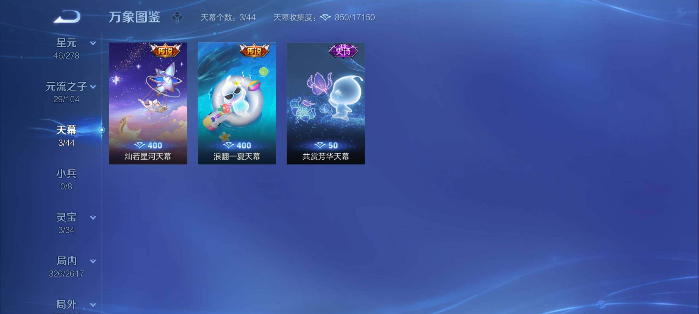 WZYXS3254508王者荣耀账号详情图20