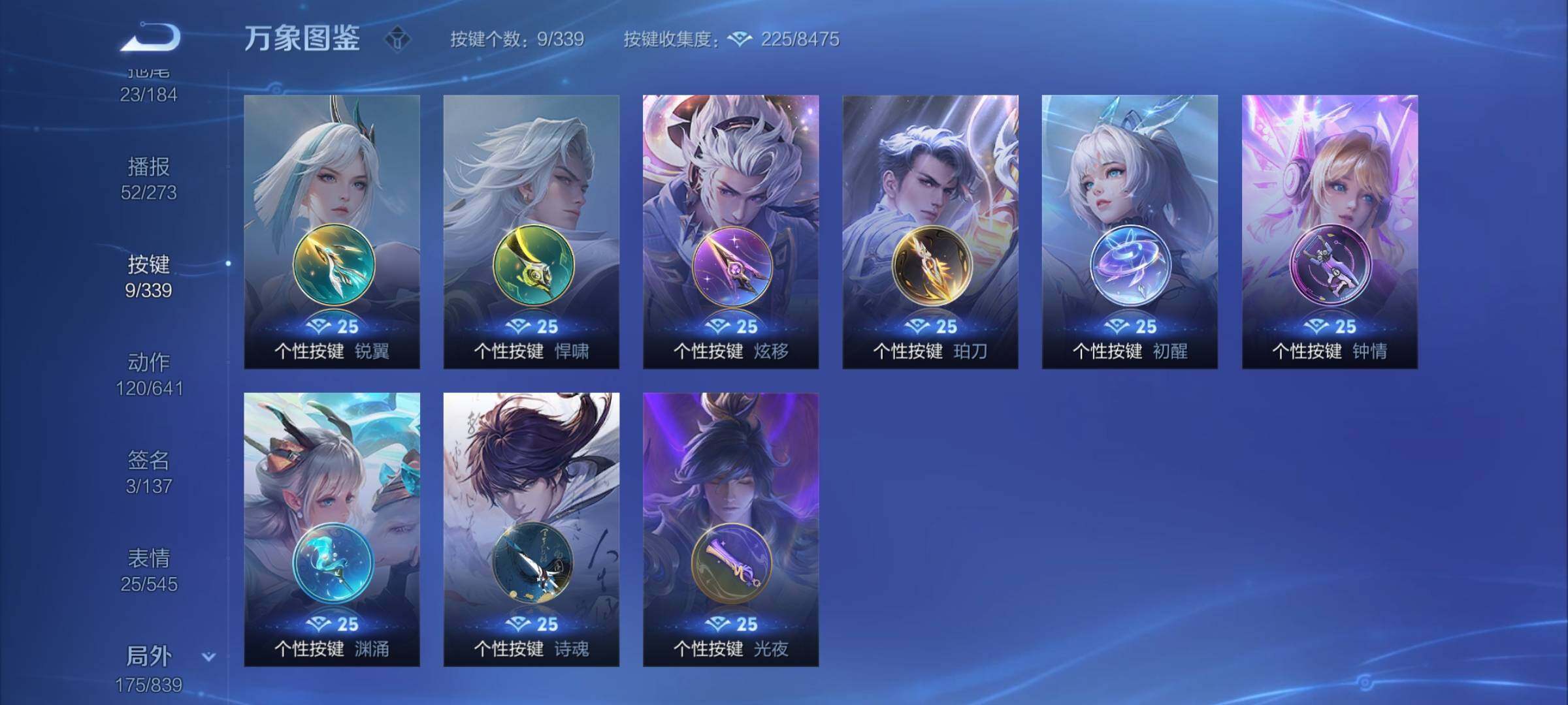 WZYXS3254508王者荣耀账号详情图23