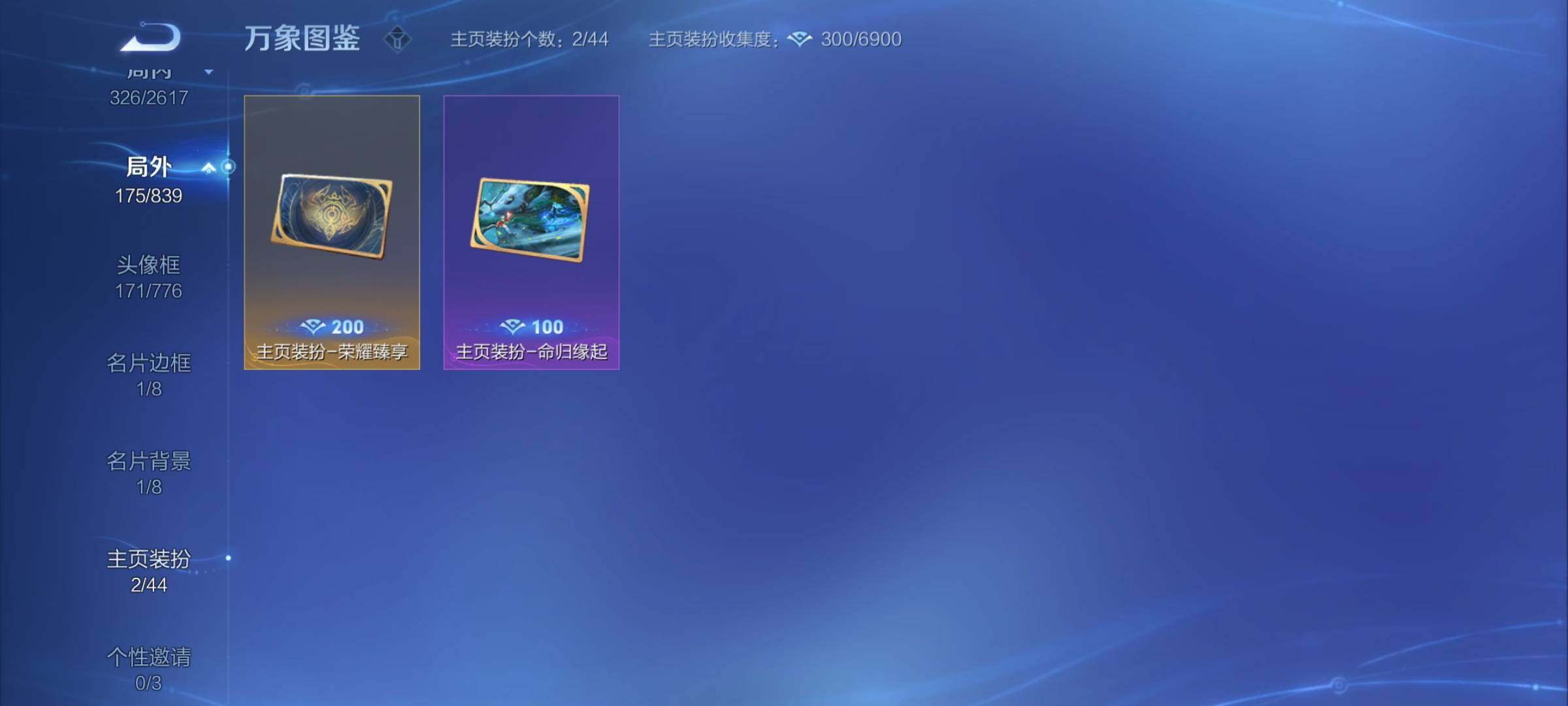 WZYXS3254508王者荣耀账号详情图25