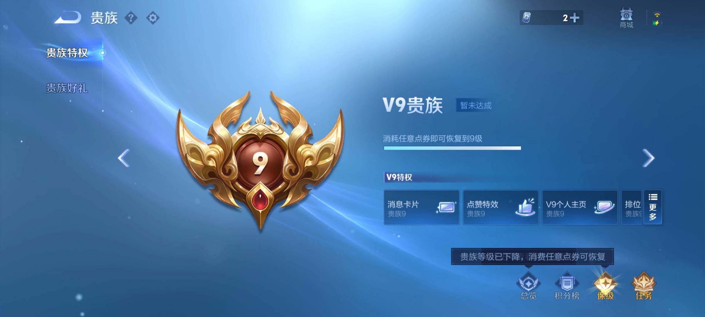 WZYXS3254508王者荣耀账号详情图27