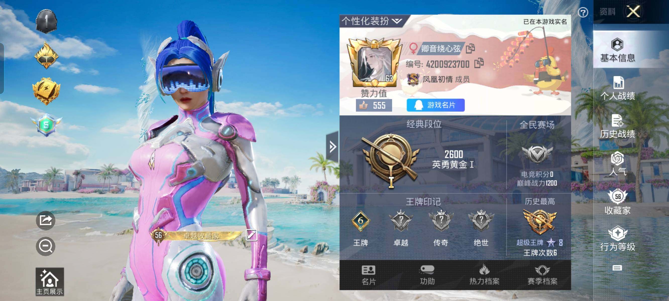 HPCMW3336331和平精英账号详情图2