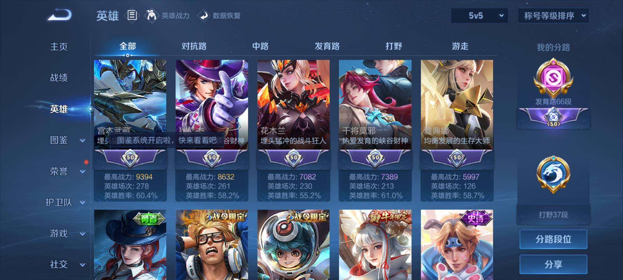 WZCMY3251447王者荣耀账号详情图5 WZCMY3251447王者荣耀账号详情图5