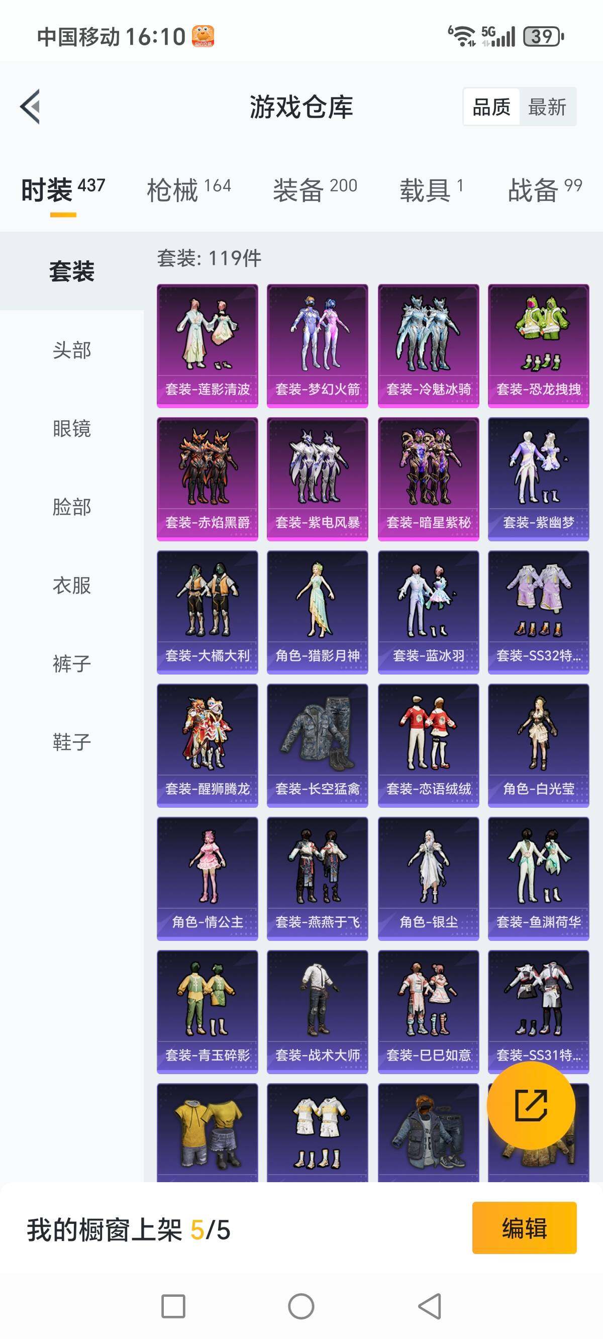 HPCMW3336331和平精英账号详情图6