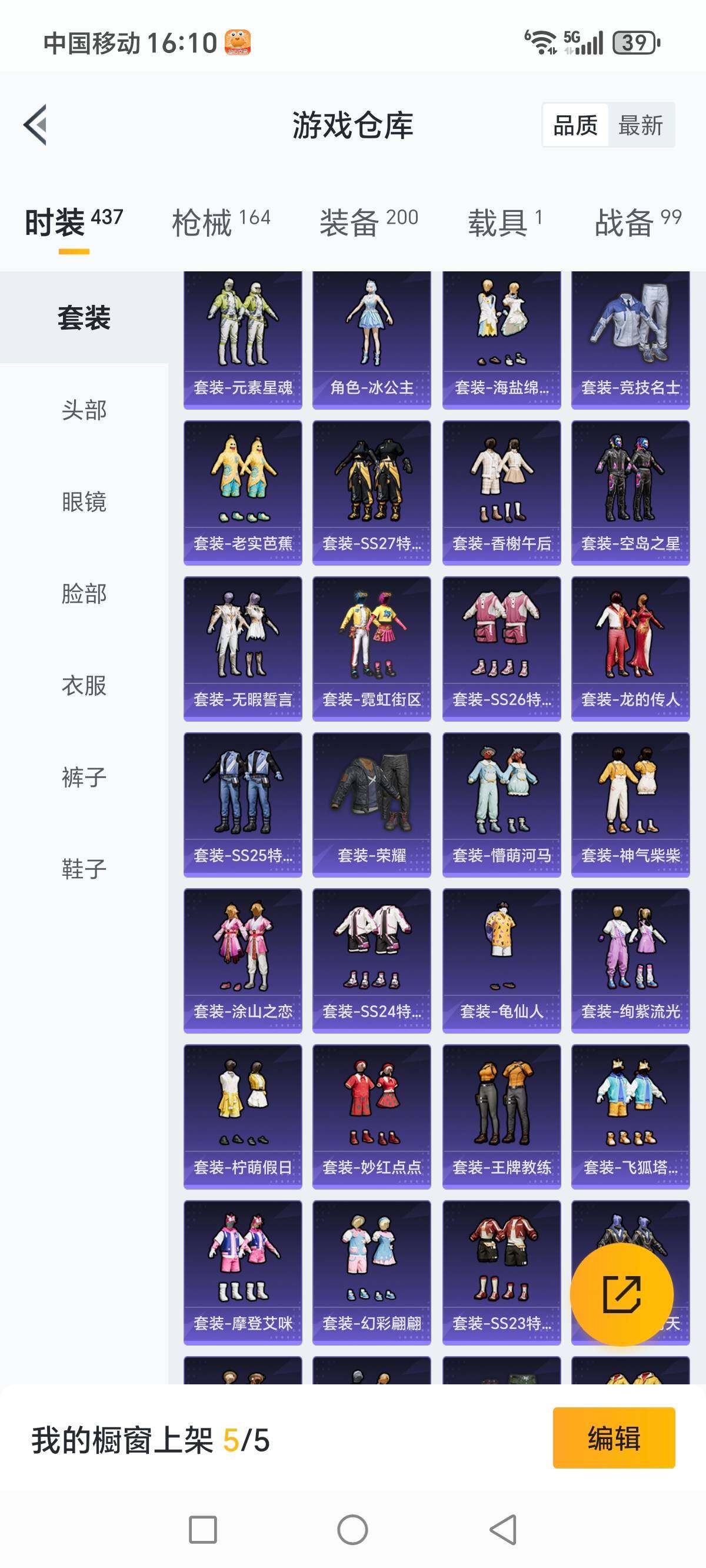 HPCMW3336331和平精英账号详情图7