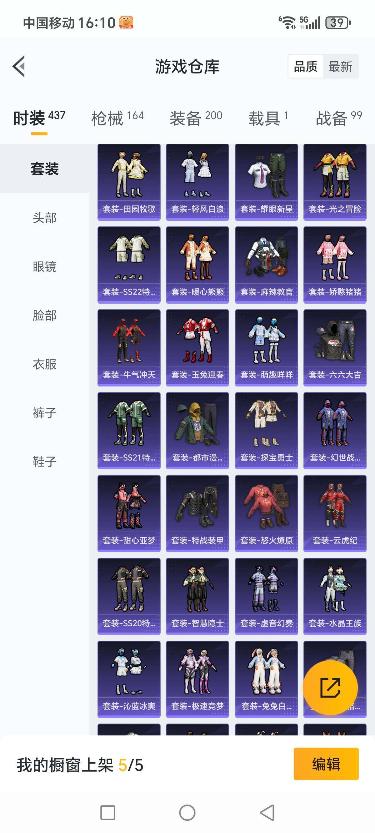 HPCMW3336331和平精英账号详情图8