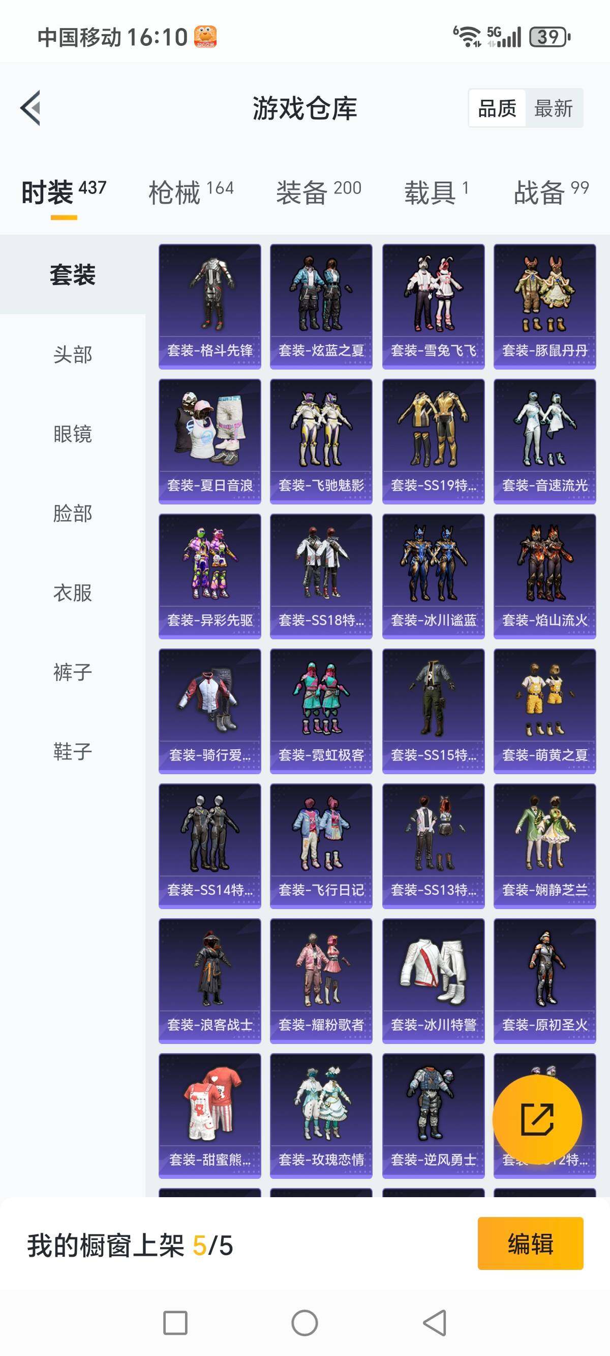 HPCMW3336331和平精英账号详情图9