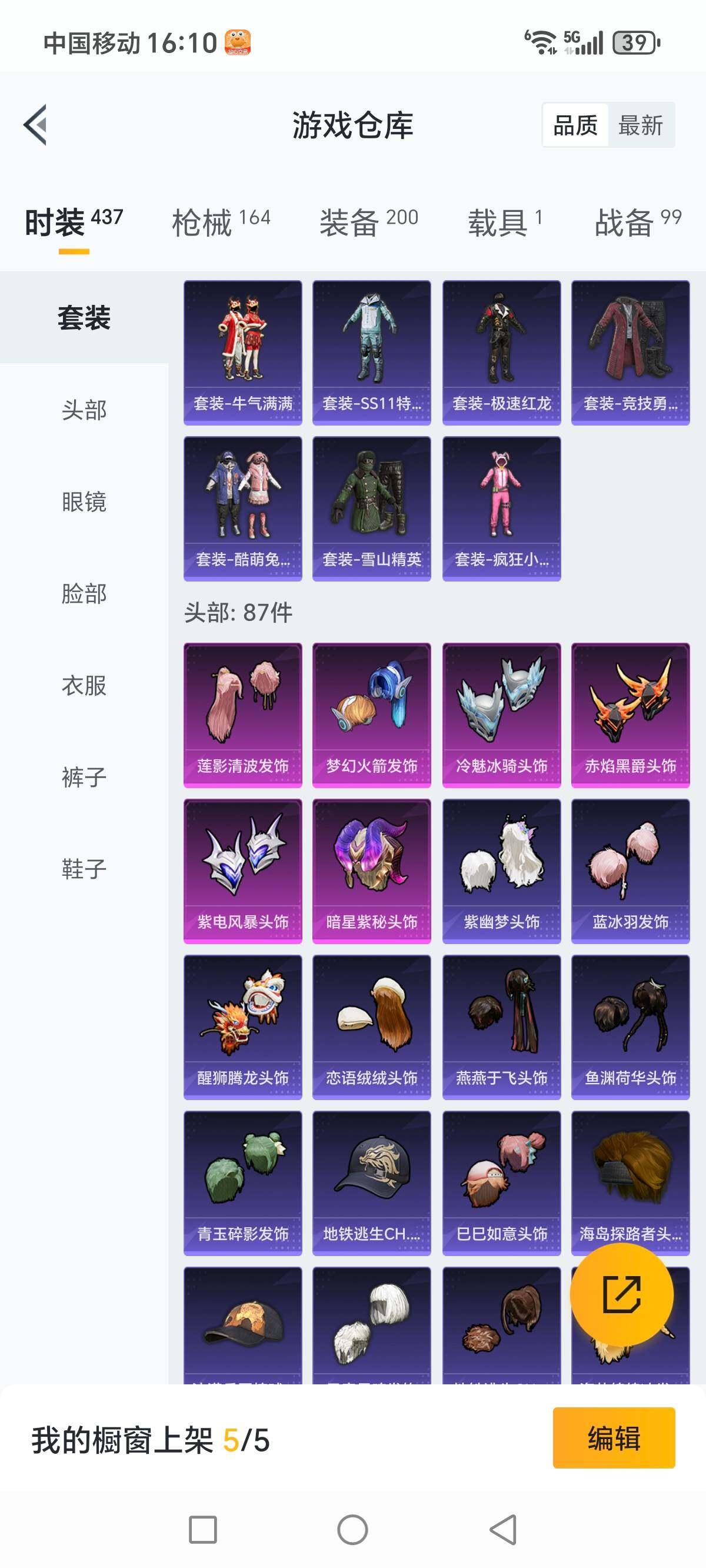 HPCMW3336331和平精英账号详情图10