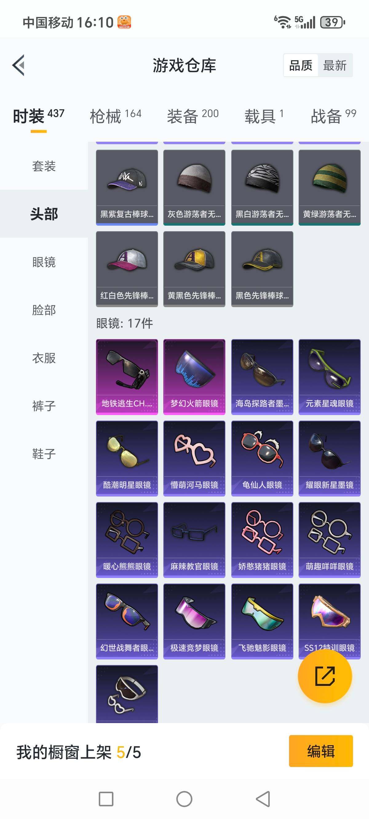 HPCMW3336331和平精英账号详情图11