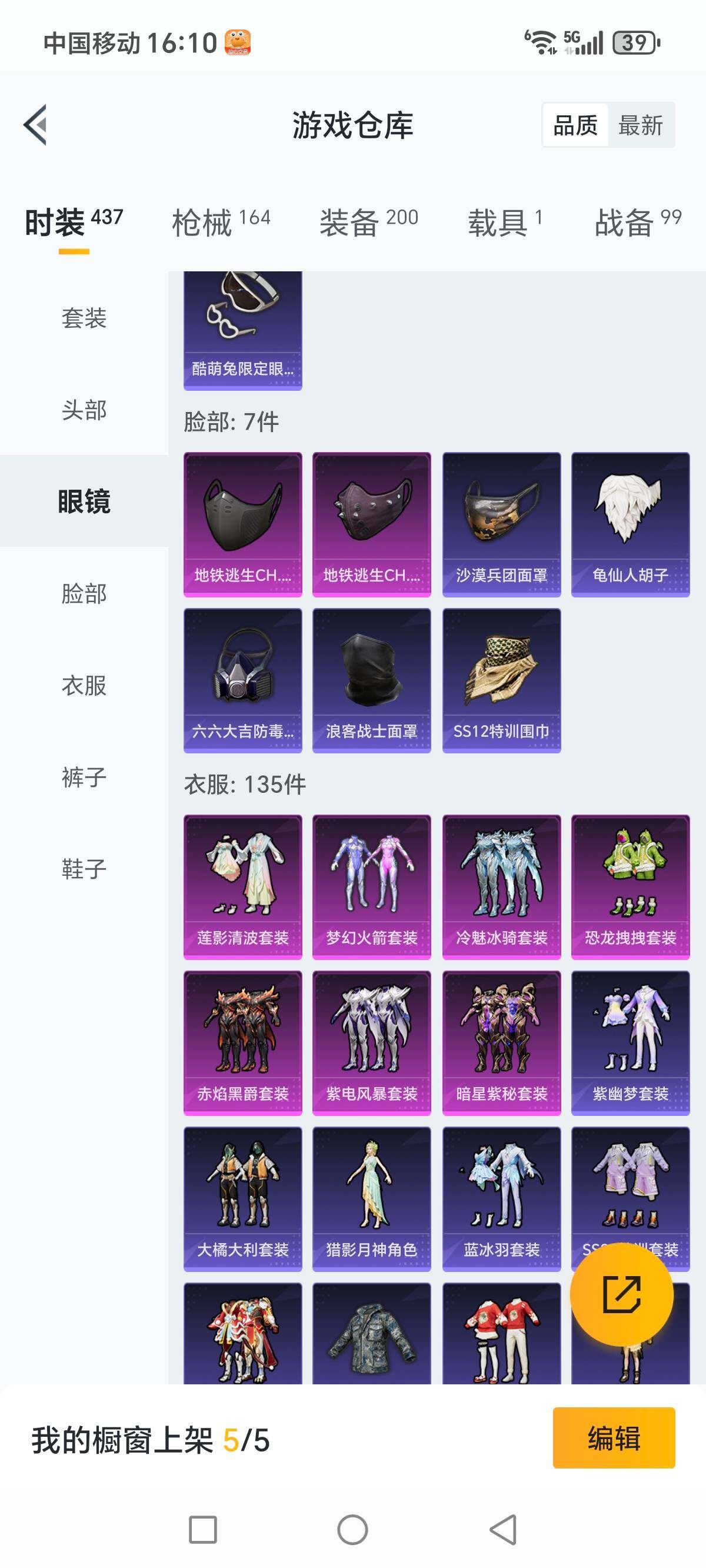 HPCMW3336331和平精英账号详情图12