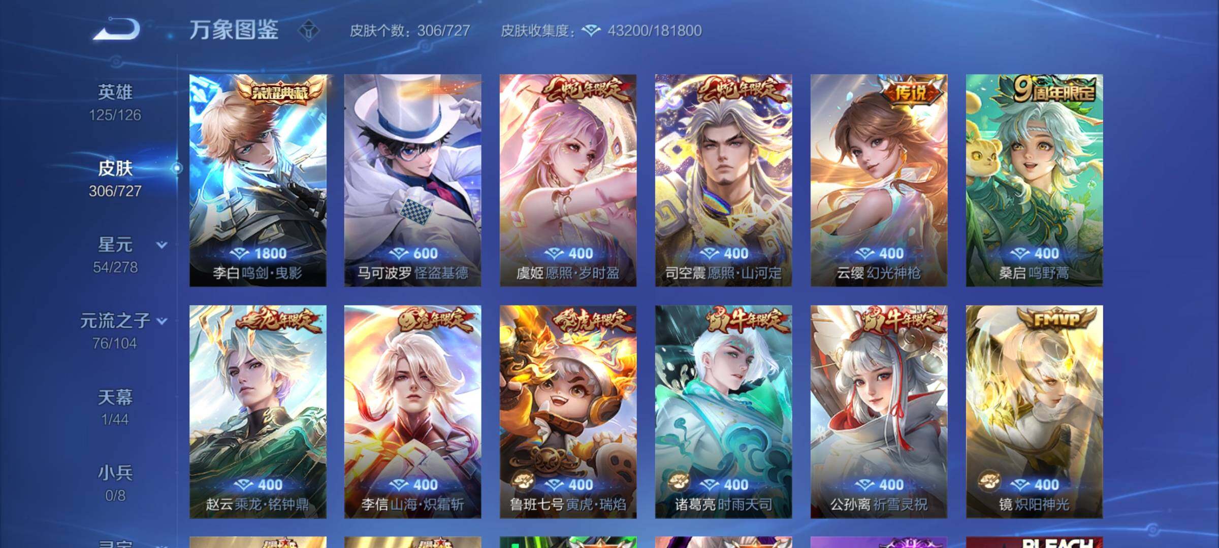 WZCMY3251447王者荣耀账号详情图8 WZCMY3251447王者荣耀账号详情图8