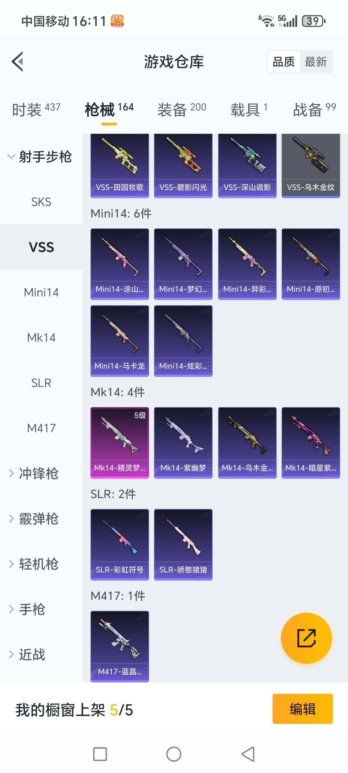 HPCMW3336331和平精英账号详情图16