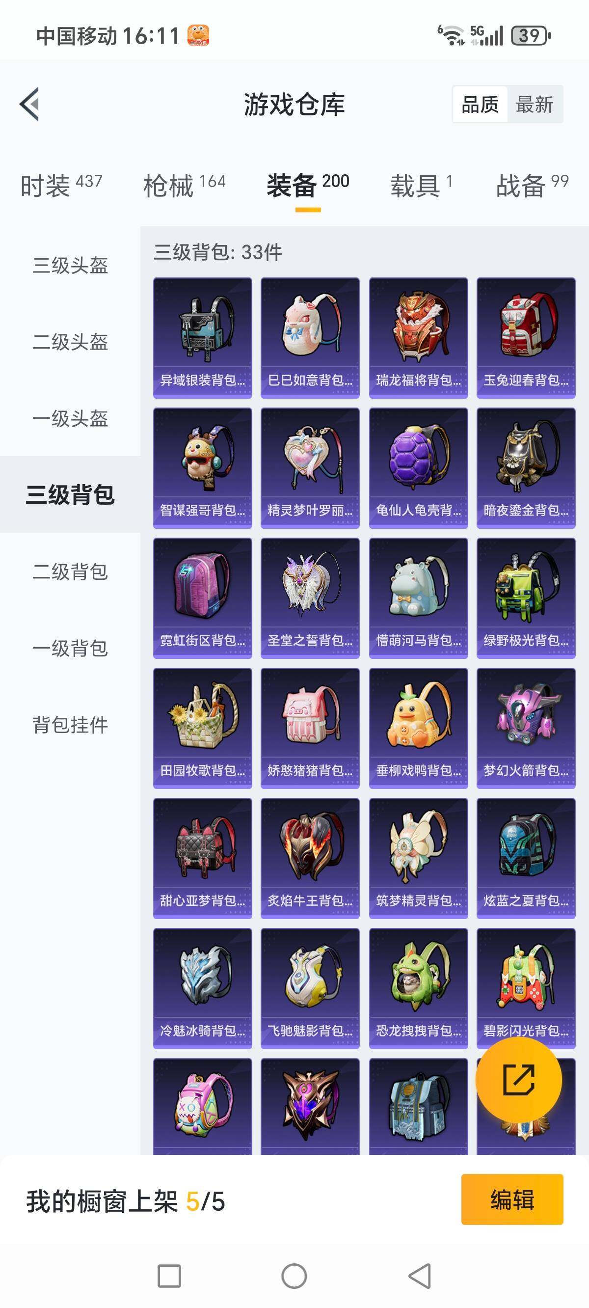 HPCMW3336331和平精英账号详情图19