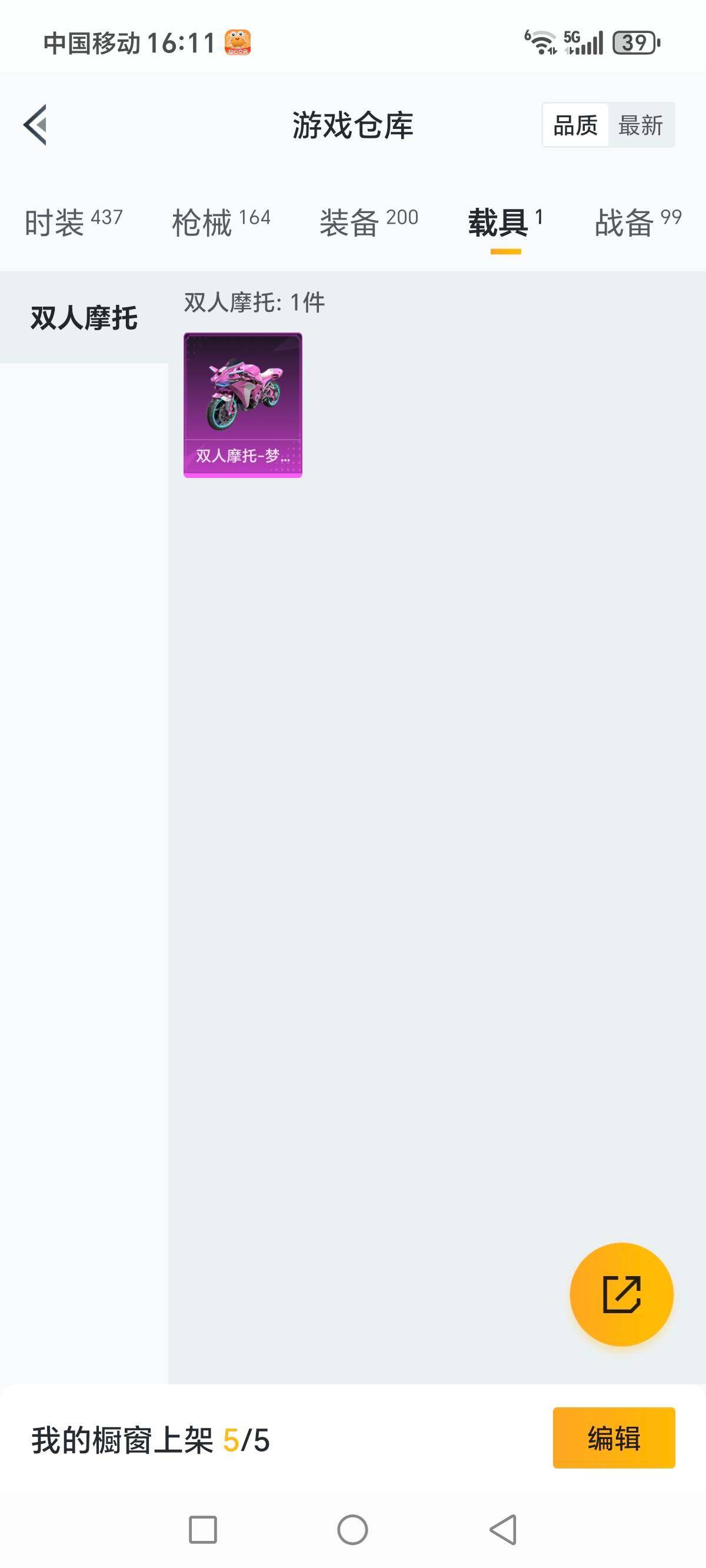 HPCMW3336331和平精英账号详情图21
