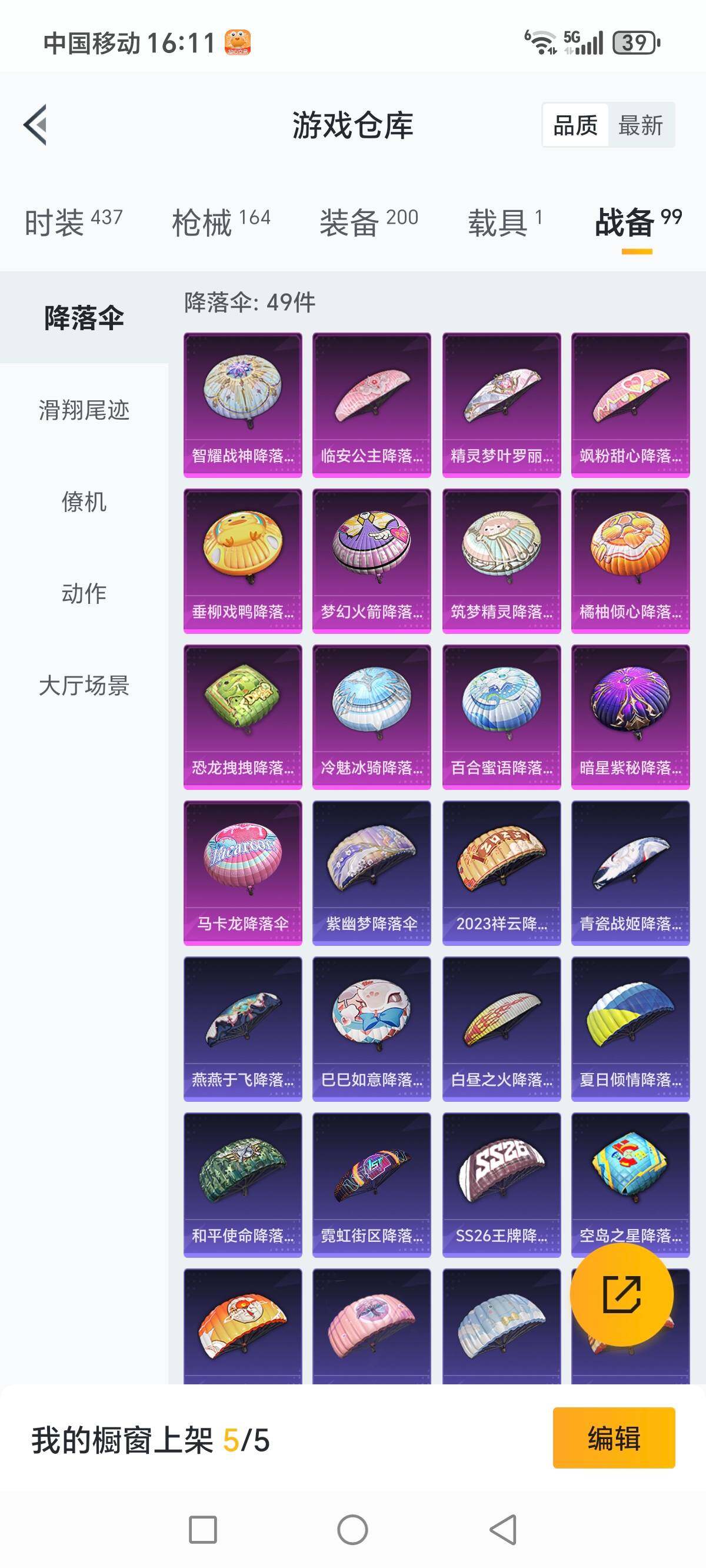 HPCMW3336331和平精英账号详情图22