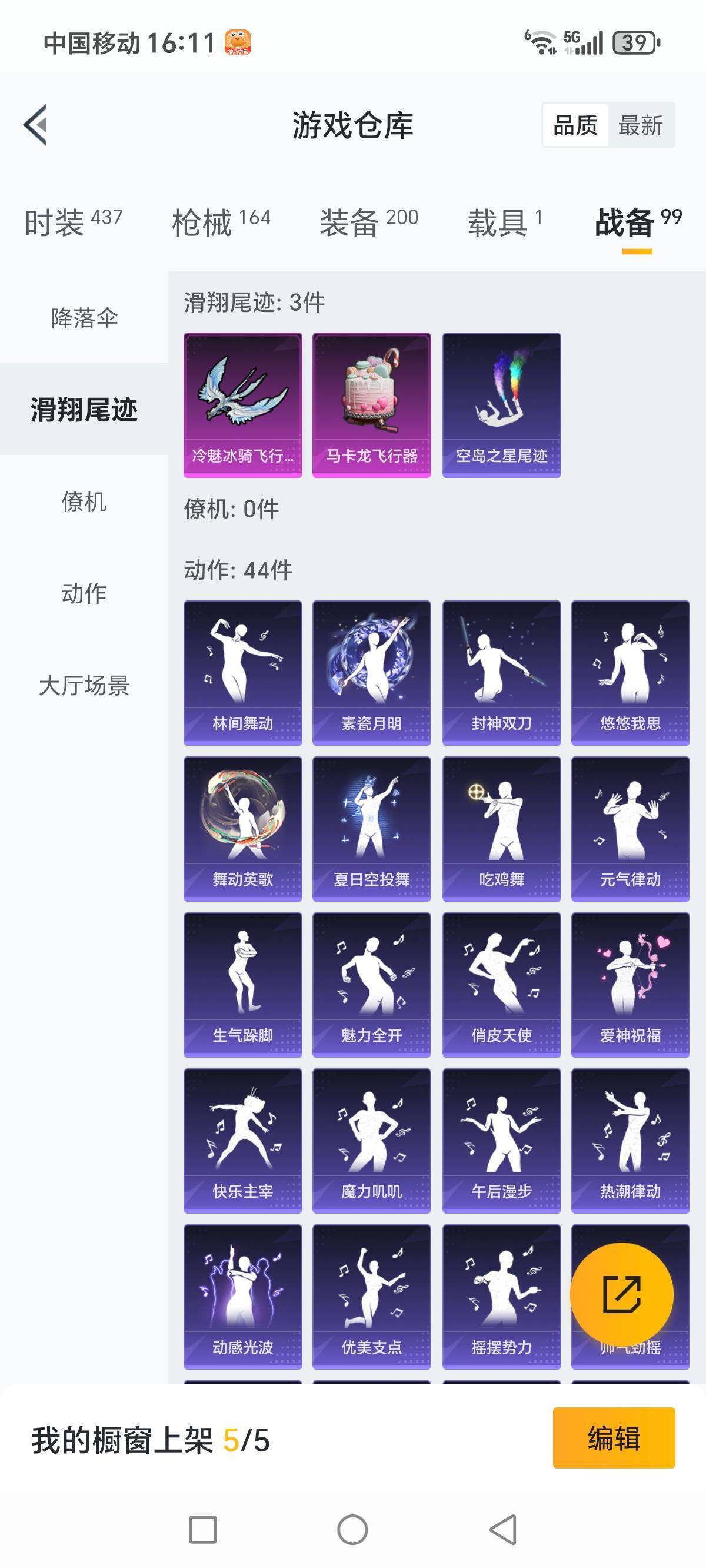 HPCMW3336331和平精英账号详情图23