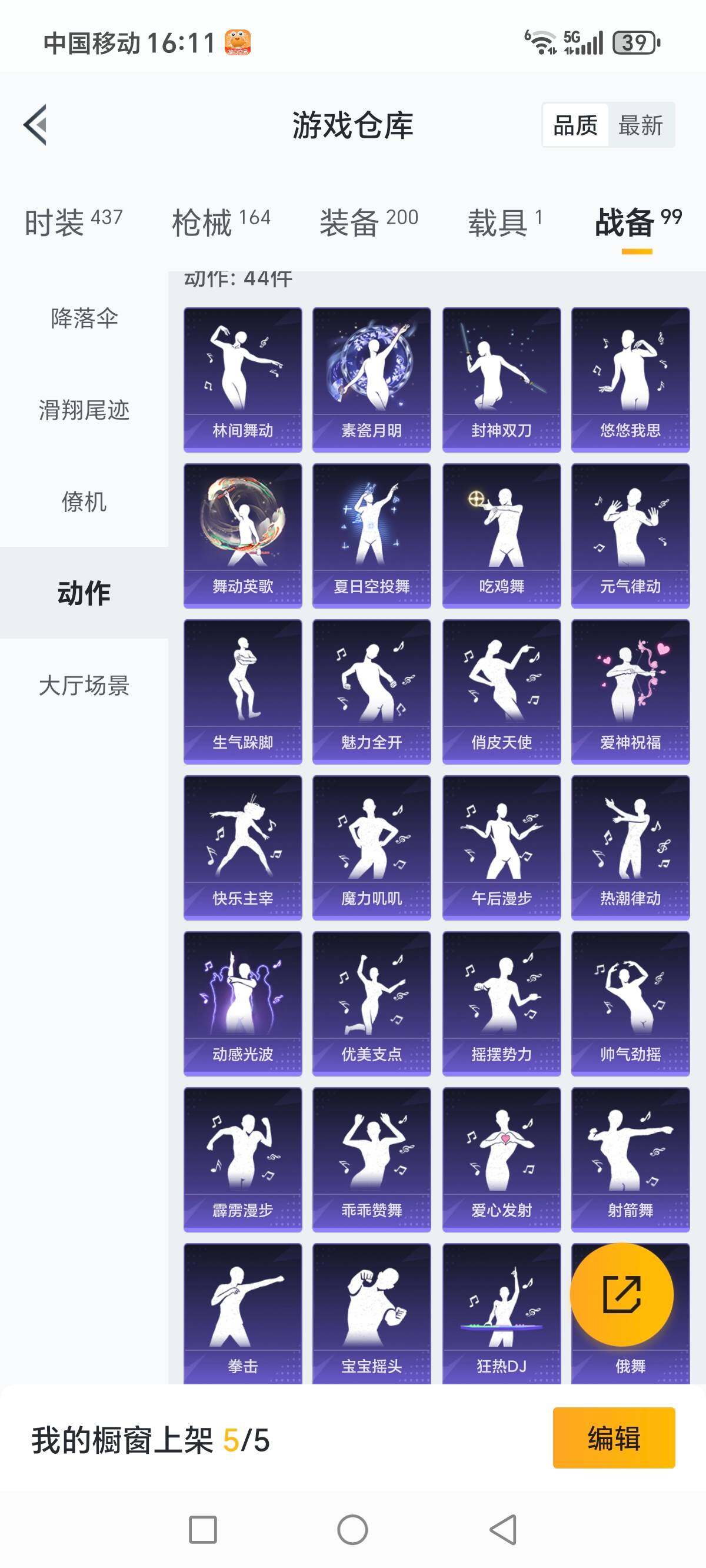 HPCMW3336331和平精英账号详情图24