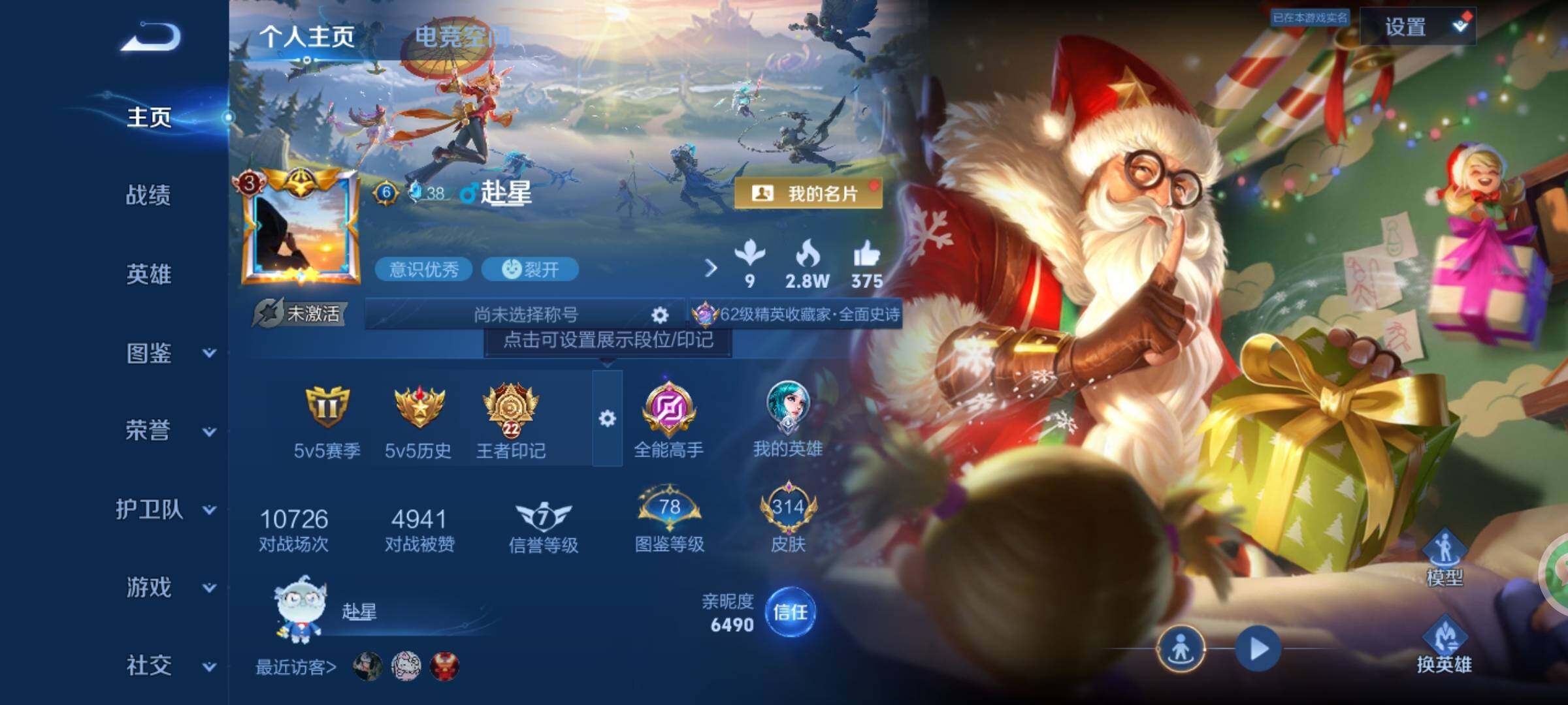 WZXS3250775王者荣耀账号详情图8 WZXS3250775王者荣耀账号详情图8