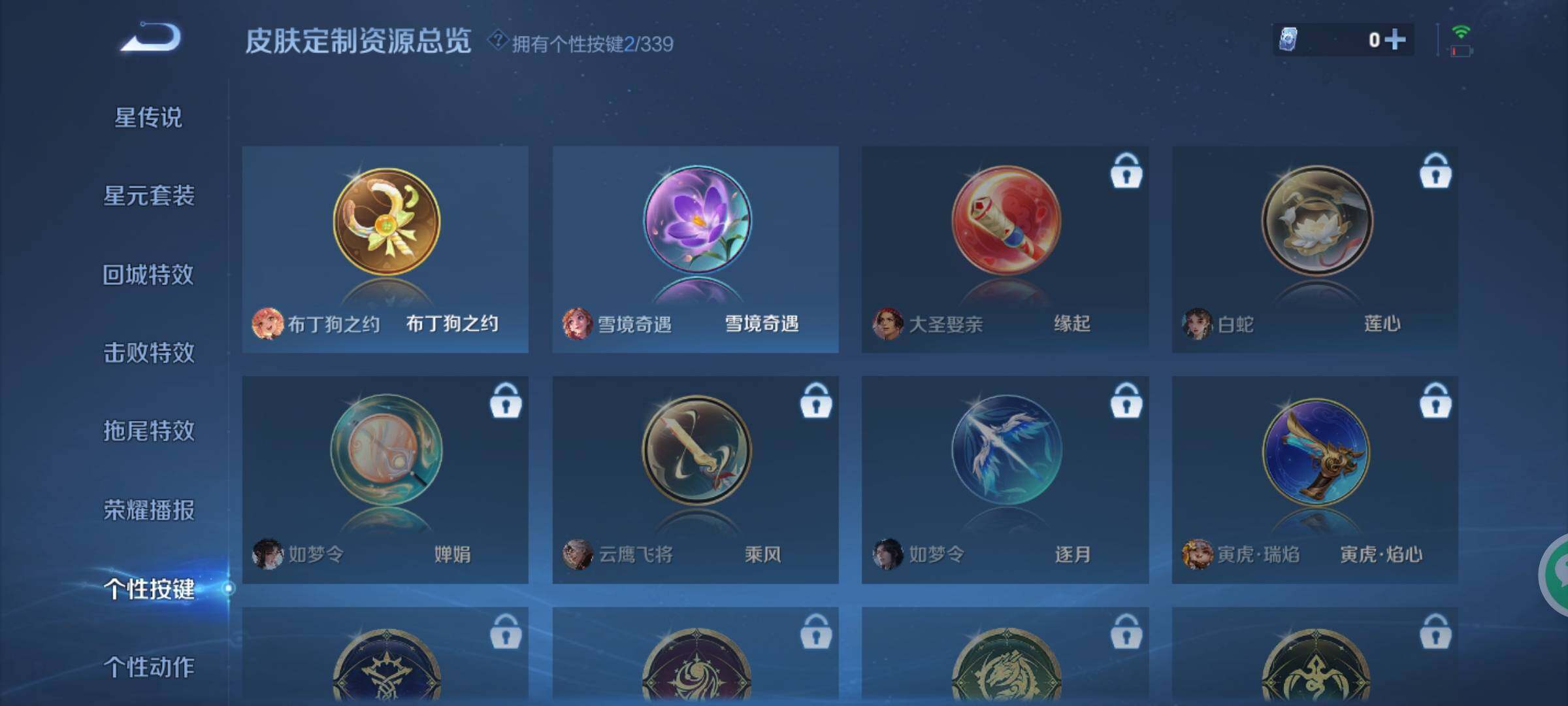 WZXS3250775王者荣耀账号详情图11 WZXS3250775王者荣耀账号详情图11