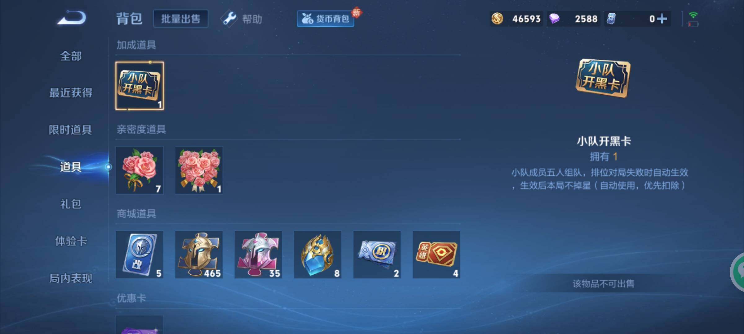WZXS3250775王者荣耀账号详情图13 WZXS3250775王者荣耀账号详情图13