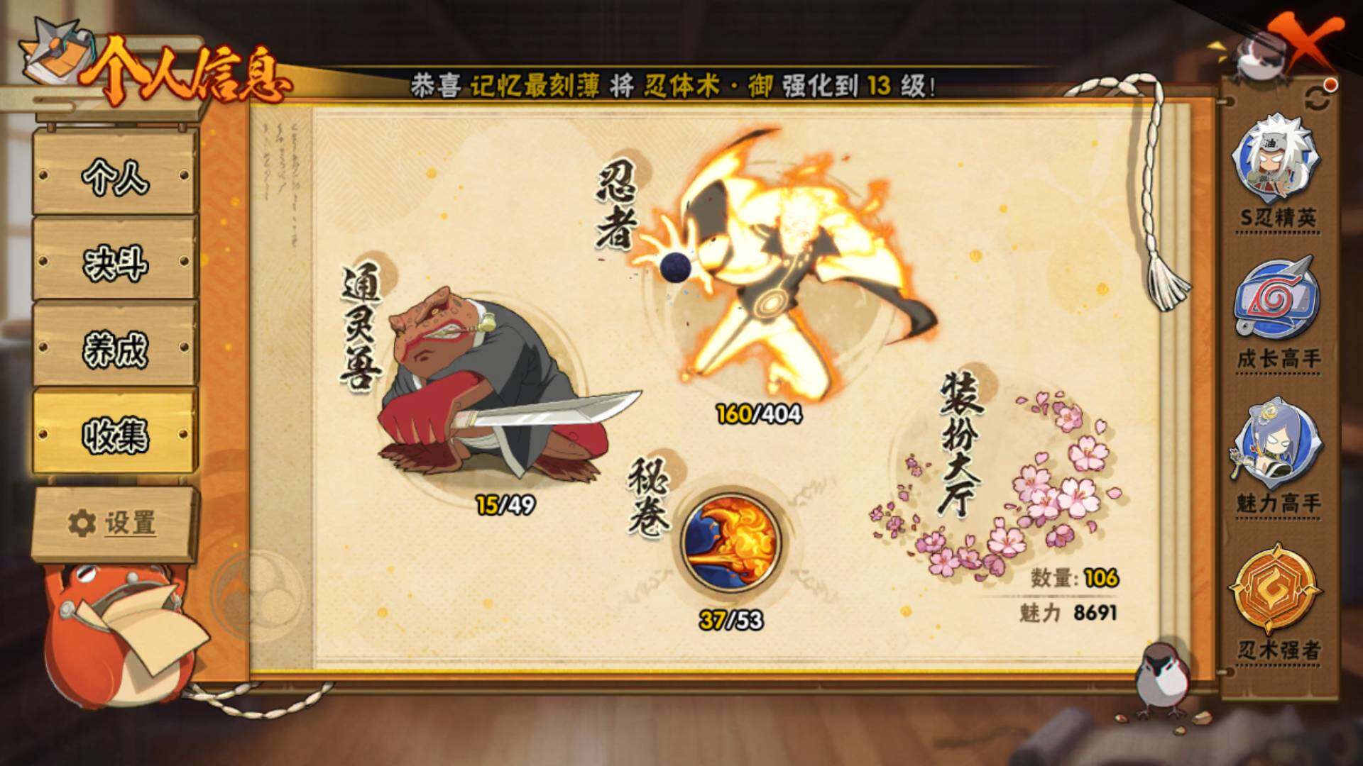 HYLFY322168火影忍者账号详情图5 HYLFY322168火影忍者账号详情图5