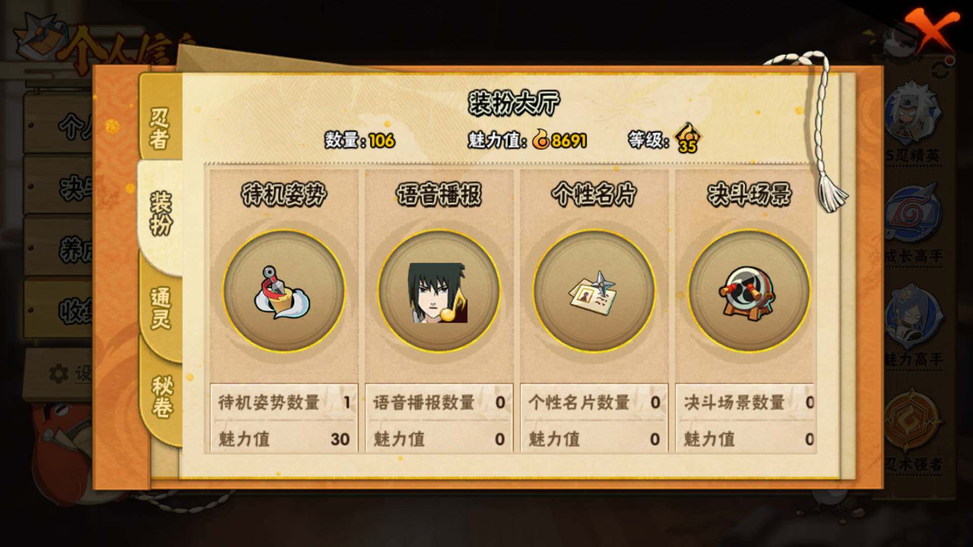HYLFY322168火影忍者账号详情图15 HYLFY322168火影忍者账号详情图15