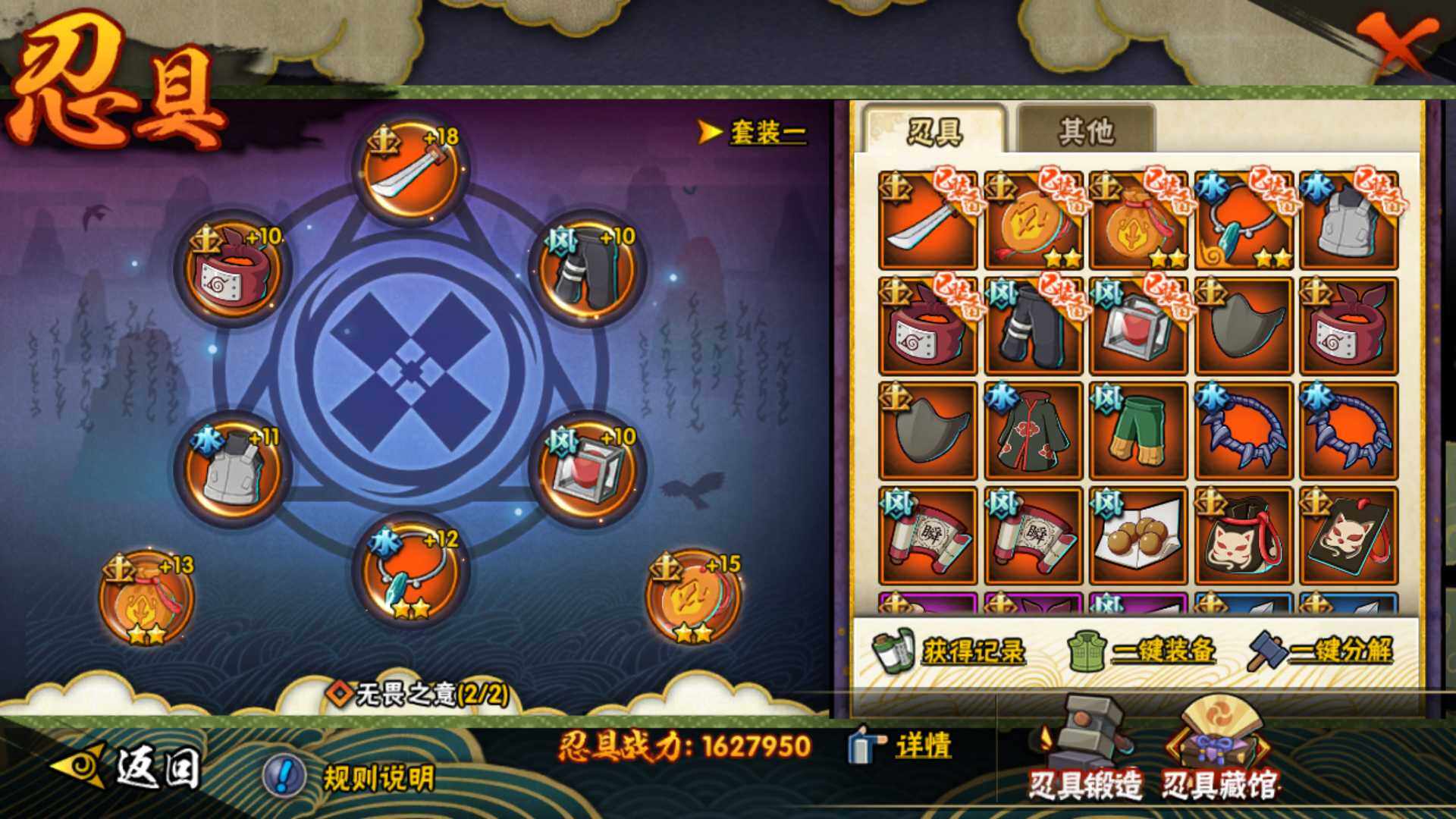 HYLFY322168火影忍者账号详情图27 HYLFY322168火影忍者账号详情图27