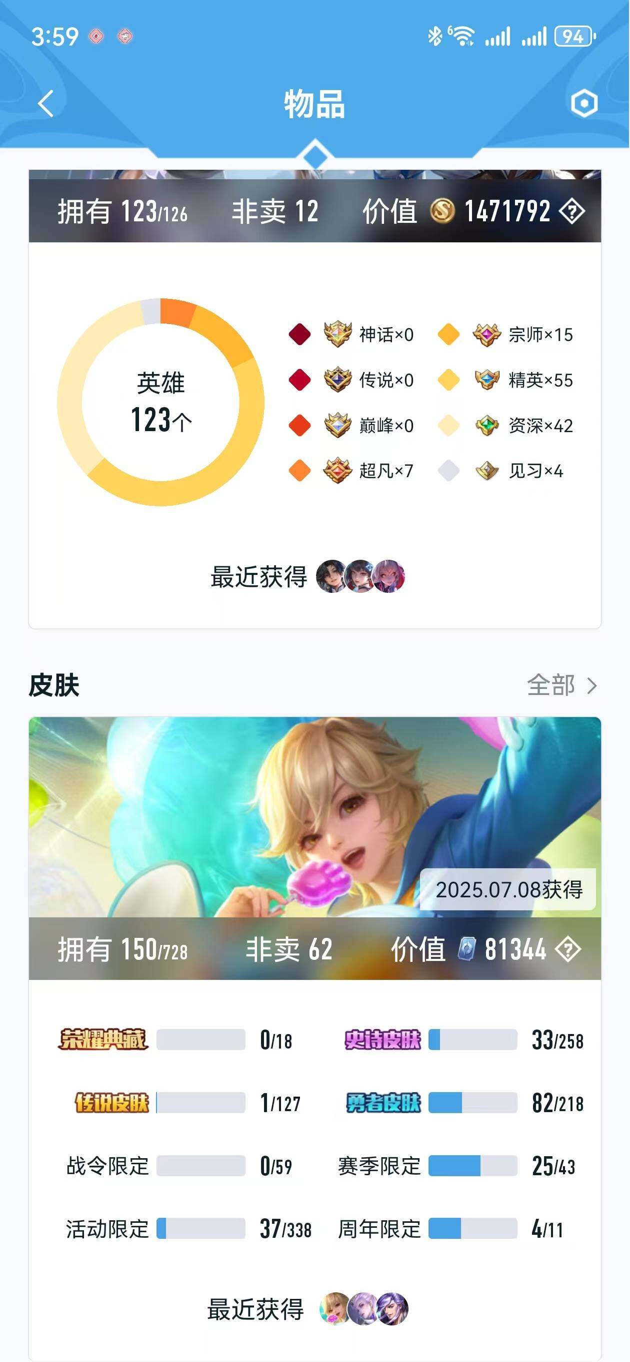 HYLFY322168火影忍者账号详情图31 HYLFY322168火影忍者账号详情图31