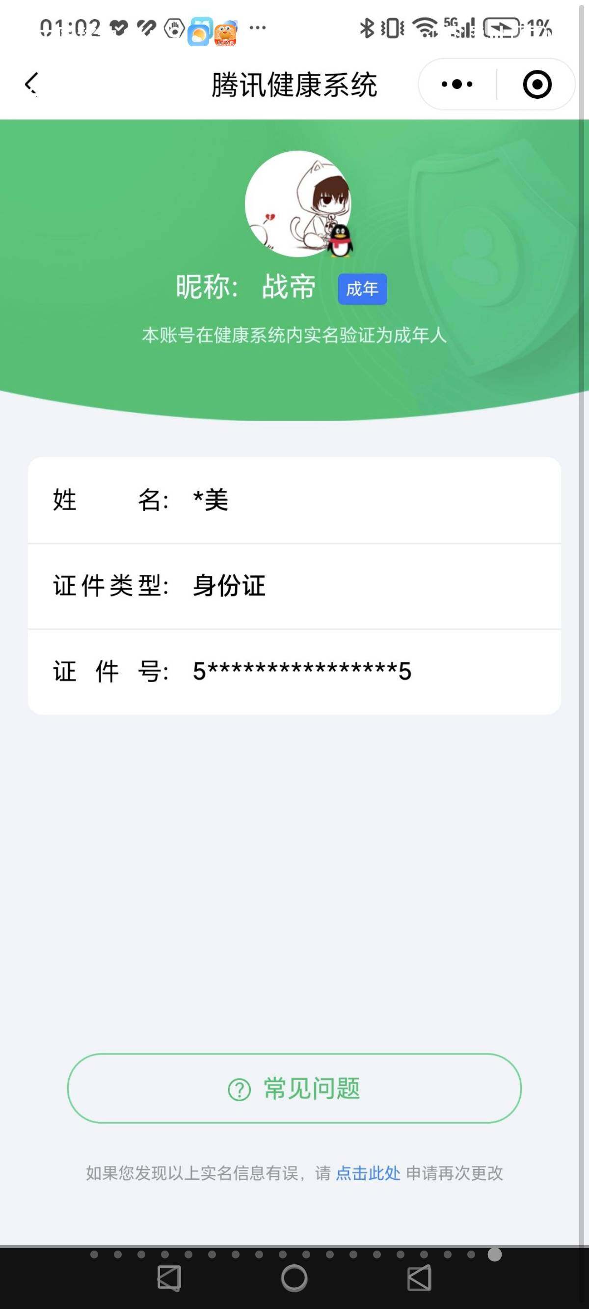 WZCMW3297893王者荣耀账号详情图19