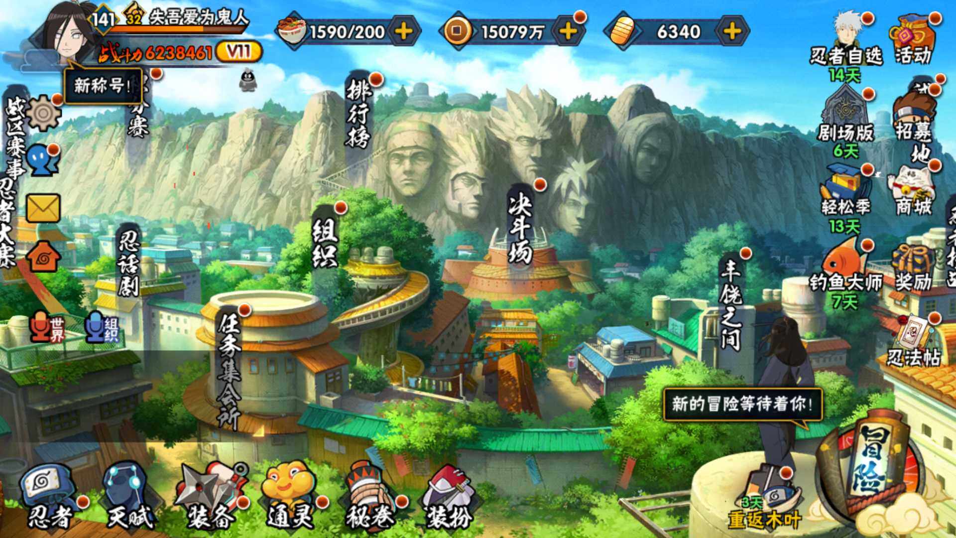 HYLFY322169火影忍者账号详情图2