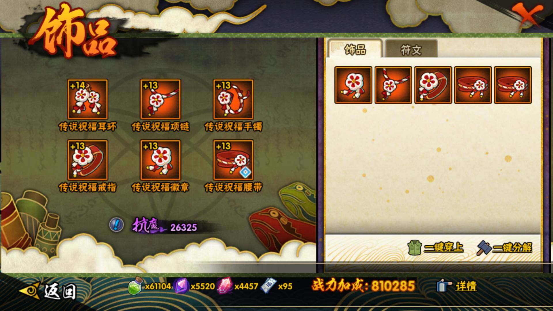 HYLFY322169火影忍者账号详情图25